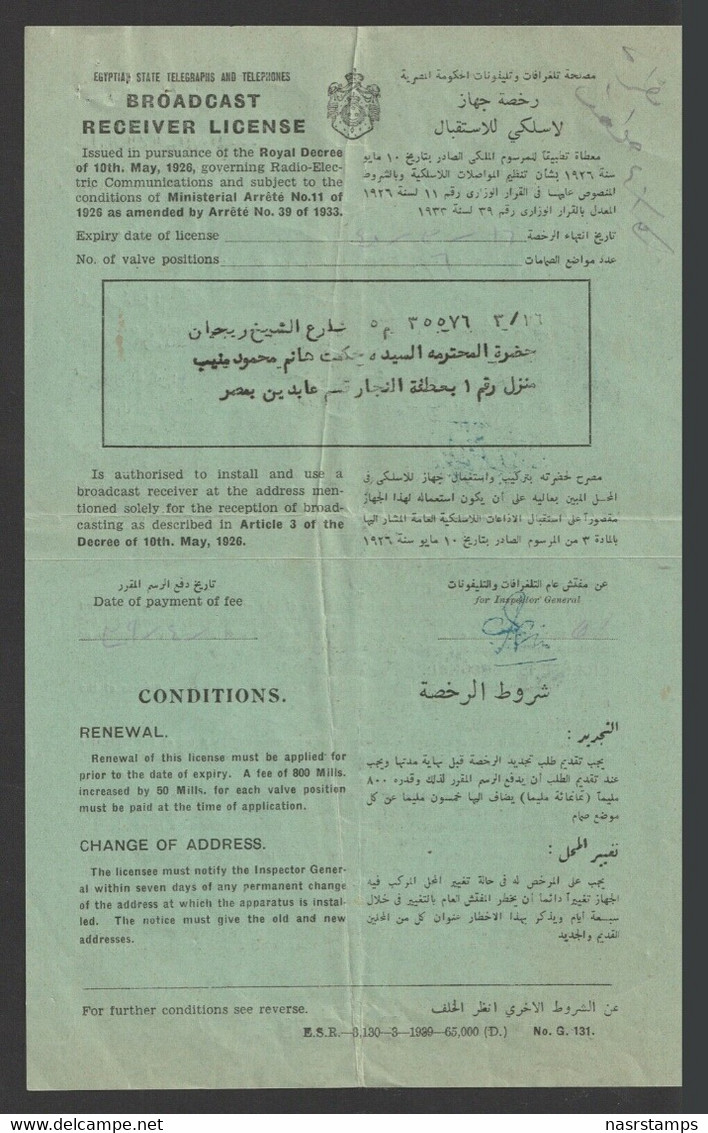 Egypt - 1939 - Rare - Vintage Document - License For A Wireless Device - Briefe U. Dokumente
