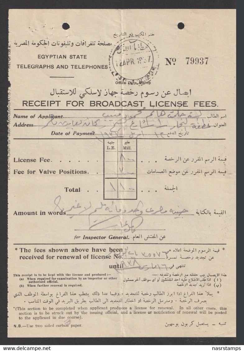 Egypt - 1938 - Rare - Vintage Document - Request A License For A Wireless Device - Storia Postale