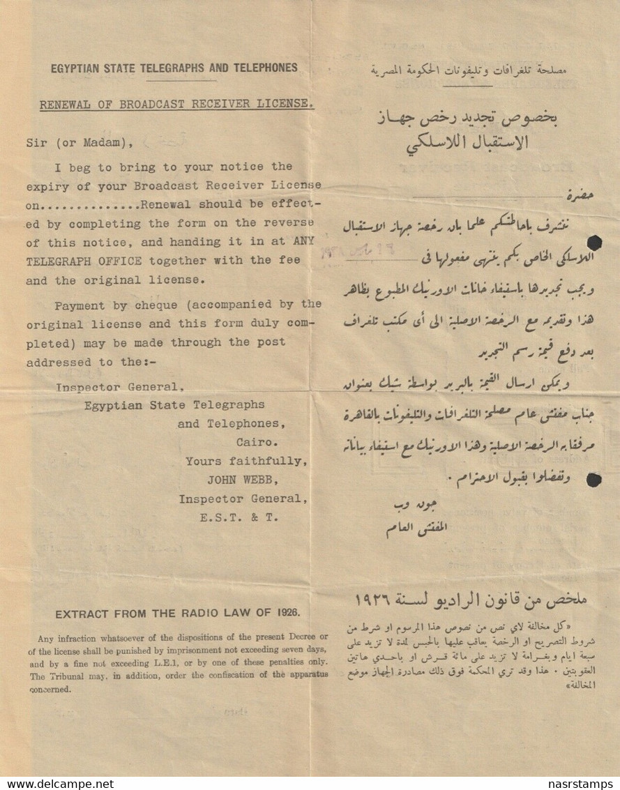 Egypt - 1938 - Rare - Vintage Document - Request A License For A Wireless Device - Storia Postale