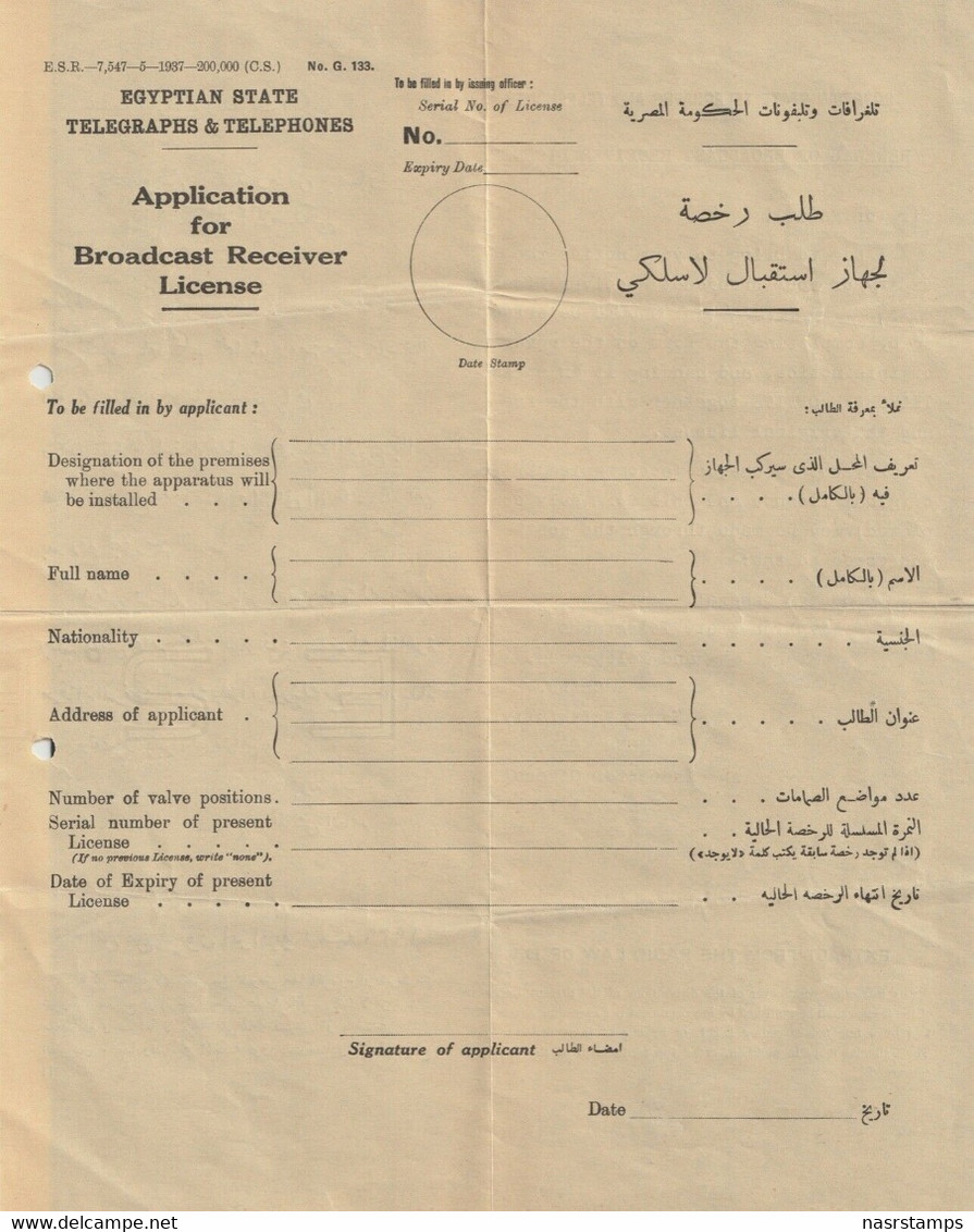 Egypt - 1938 - Rare - Vintage Document - Request A License For A Wireless Device - Storia Postale