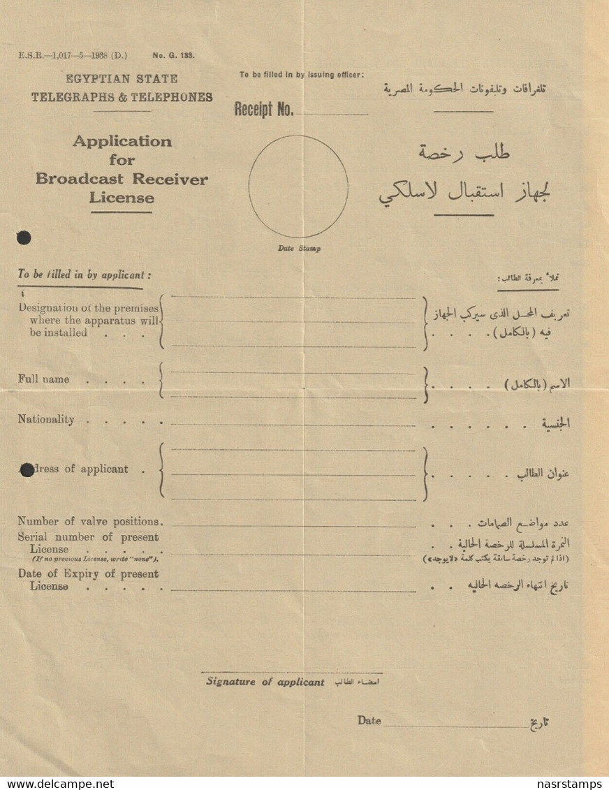 Egypt - 1939 - Rare - Vintage Document - Request A License For A Wireless Device - Cartas & Documentos