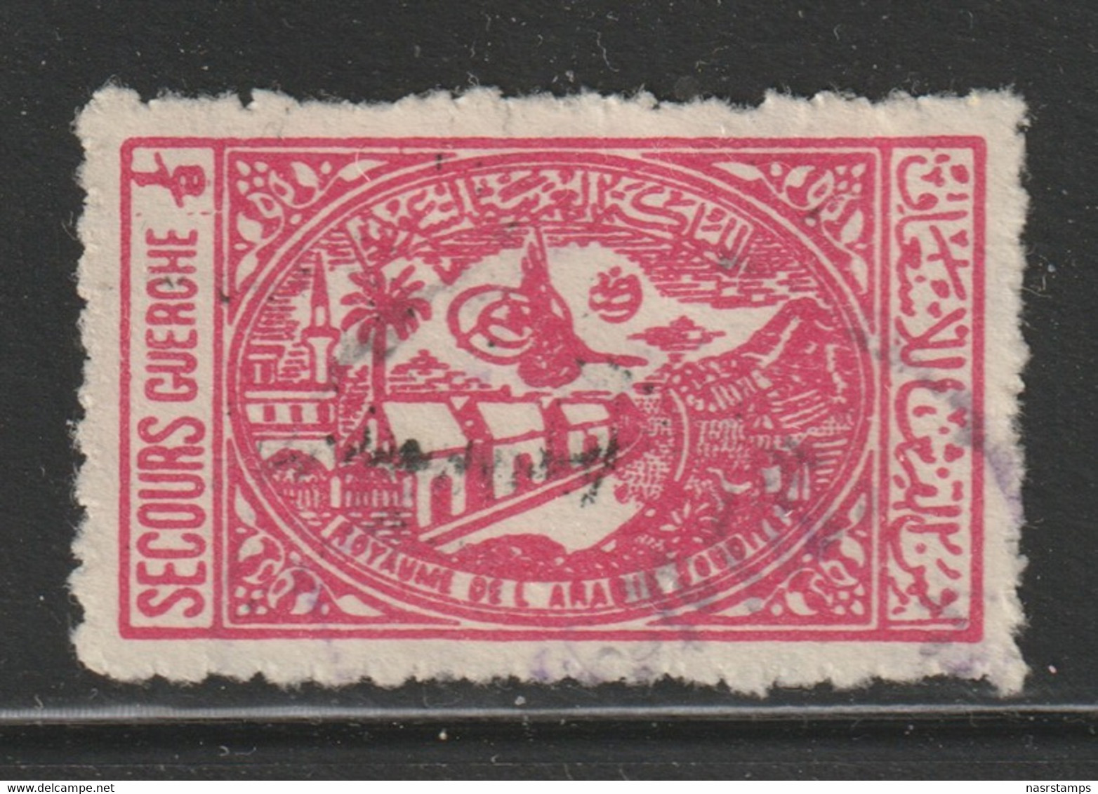 Saudi Arabia - 1943-56 - ( General Hospital, Mecca ) - As Scan - Arabia Saudita