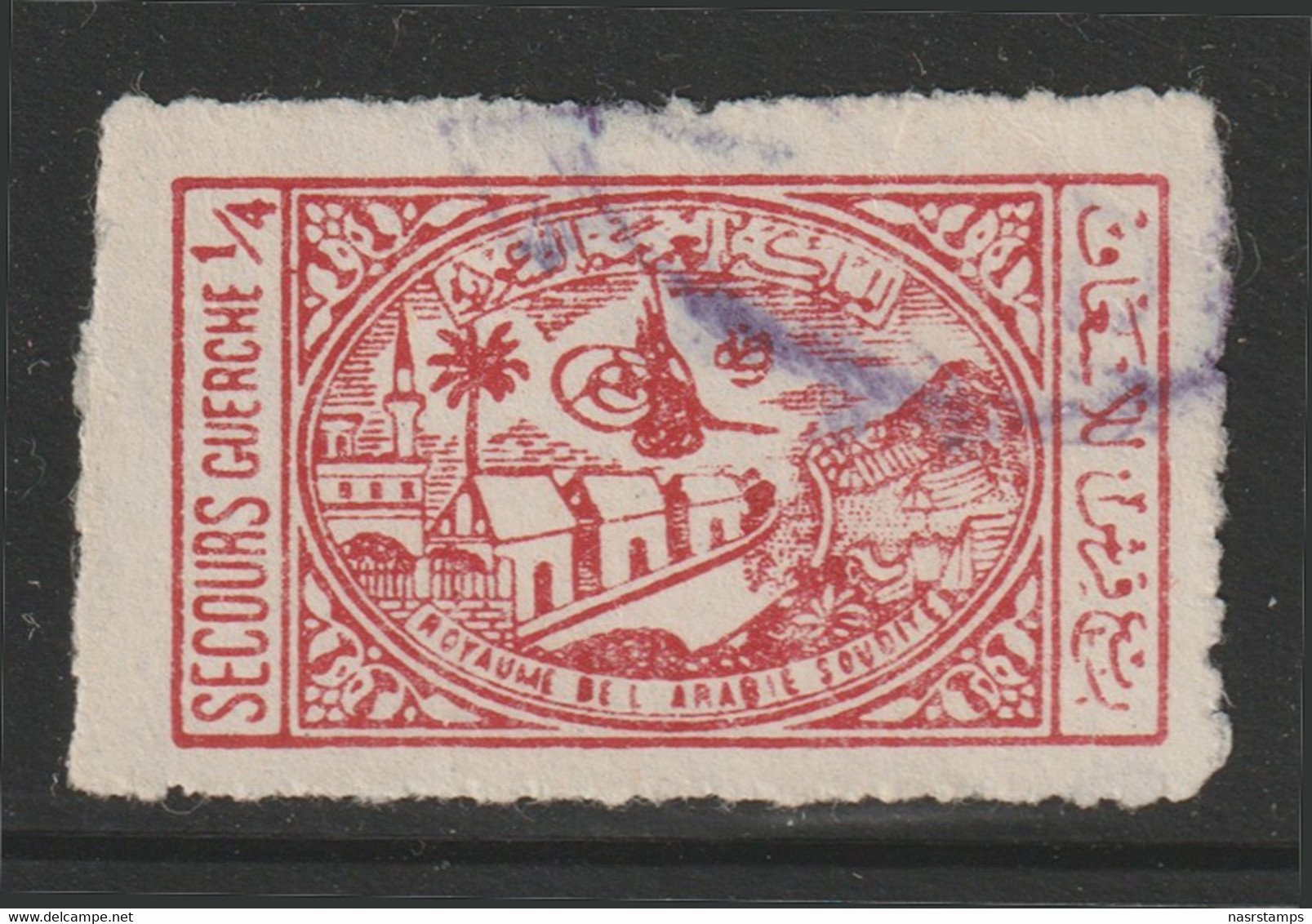 Saudi Arabia - 1943-56 - ( General Hospital, Mecca ) - As Scan - Arabia Saudita