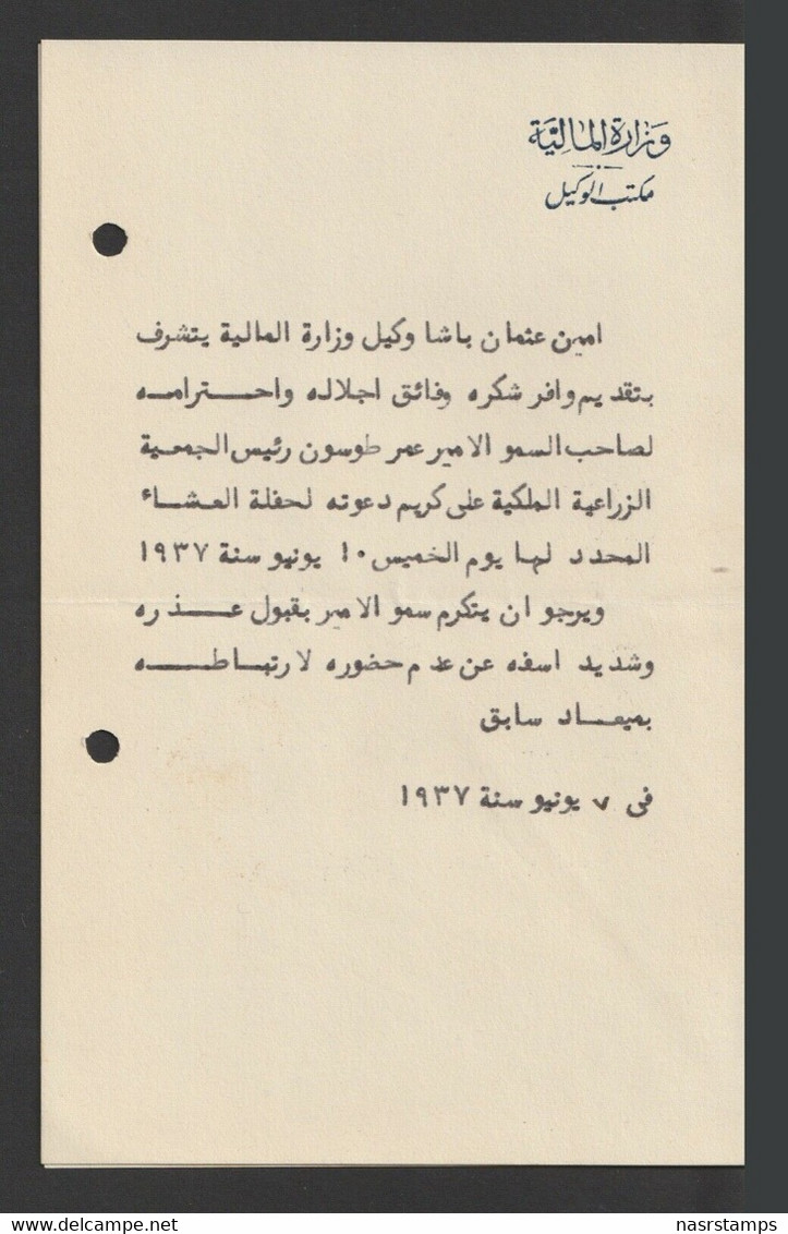 Egypt - 1937 - Vintage Greeting - Ministry Of Finance - Cartas & Documentos
