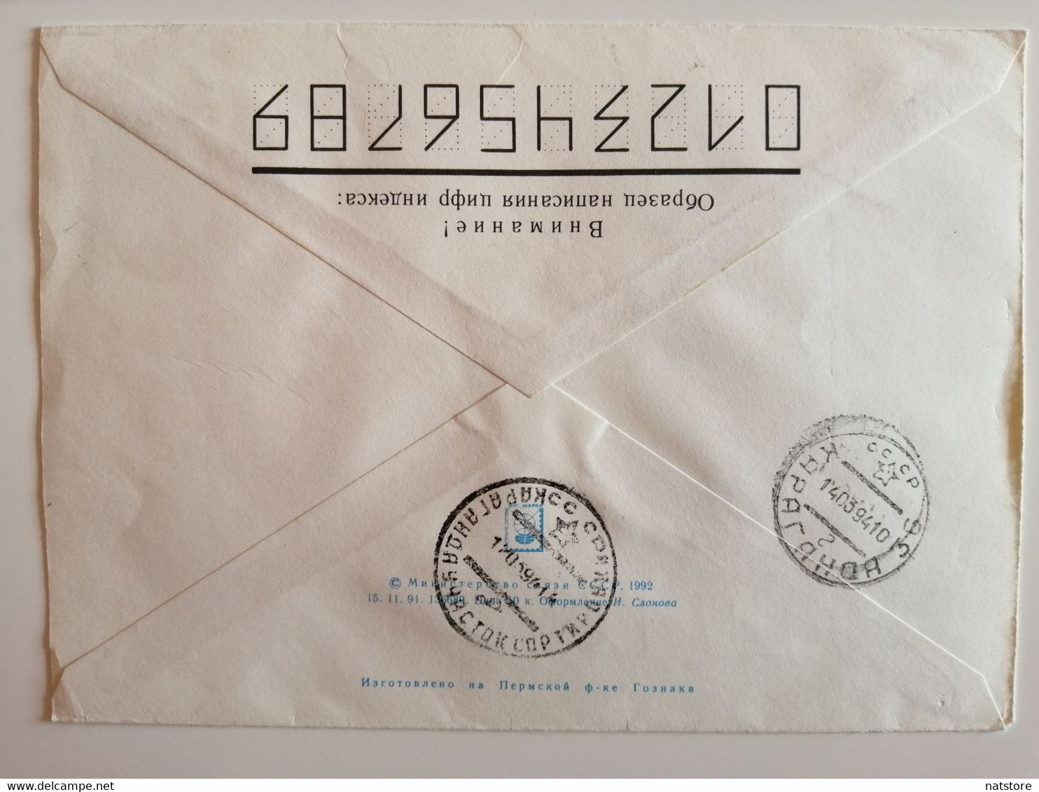 1992..USSR. ENVELOPE WITH PRINTED  STAMP. INDEPENDENT SYSTEM "ALISA" - Other & Unclassified