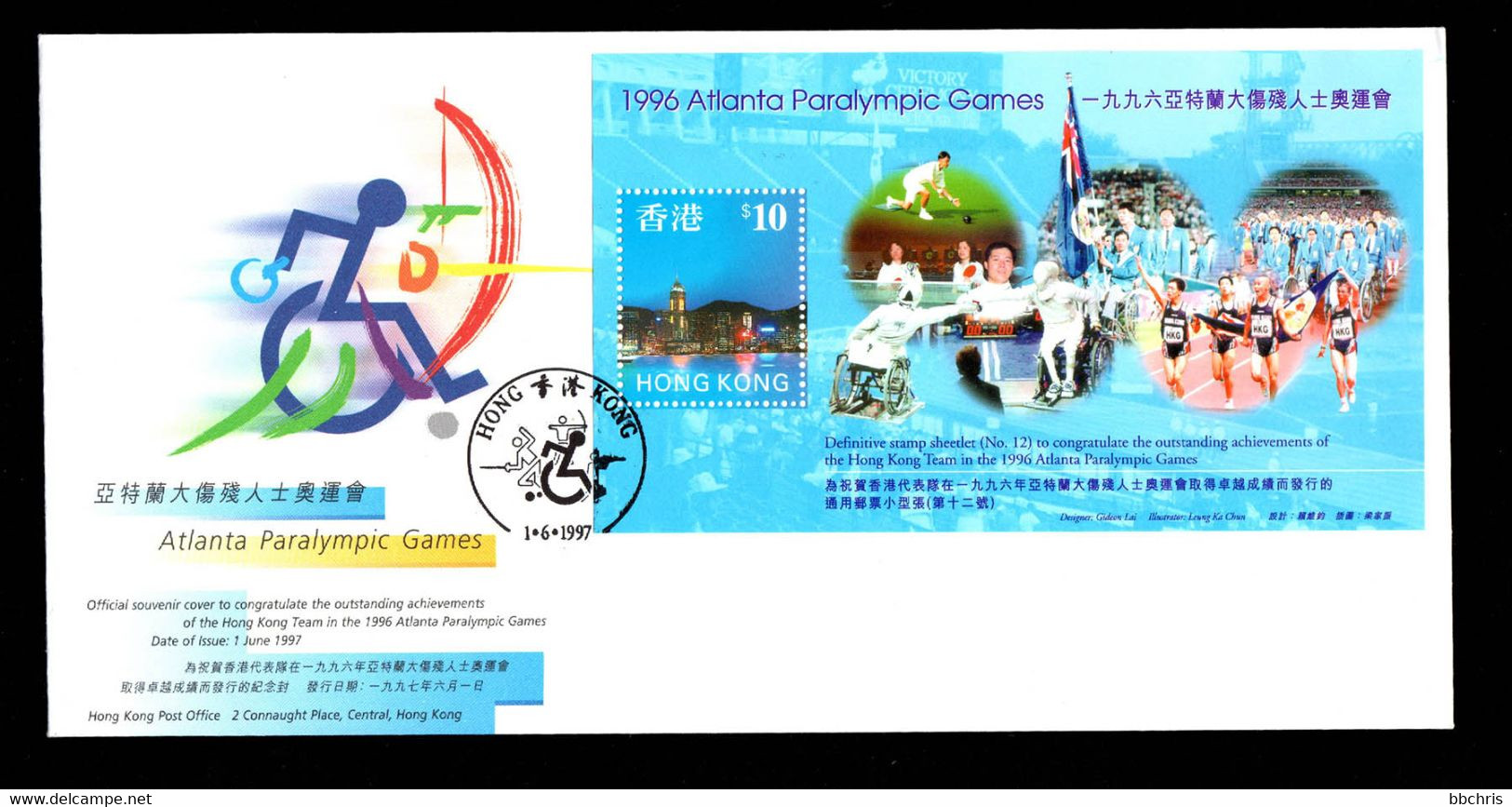 Hong Kong 1996 Atlanta Paralympic Games FDC Games Postmark - Sonstige & Ohne Zuordnung