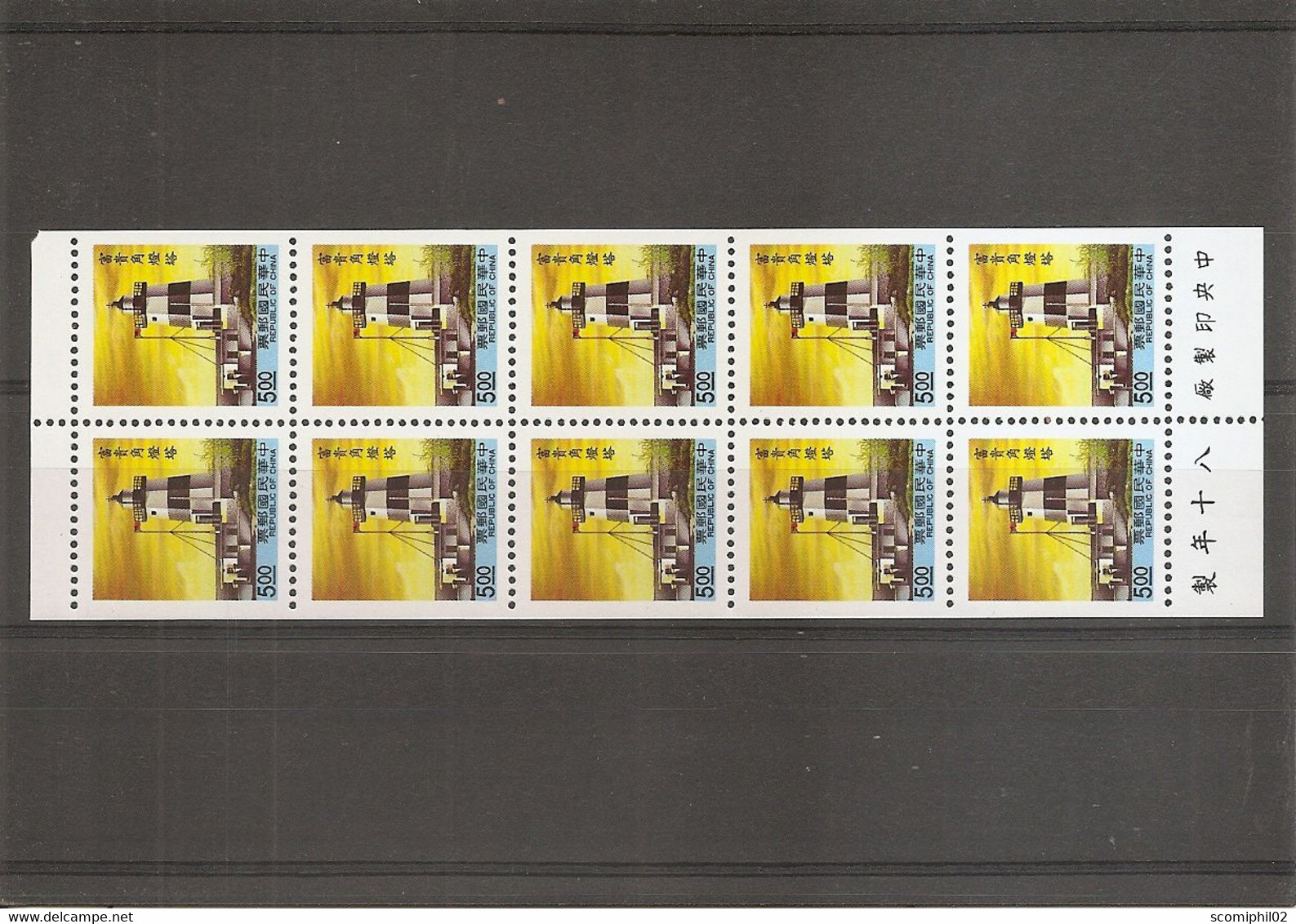 Taiwan -Formose ( Feuille Du  Carnet 1948a -Type I XXX -MNH) - Postzegelboekjes