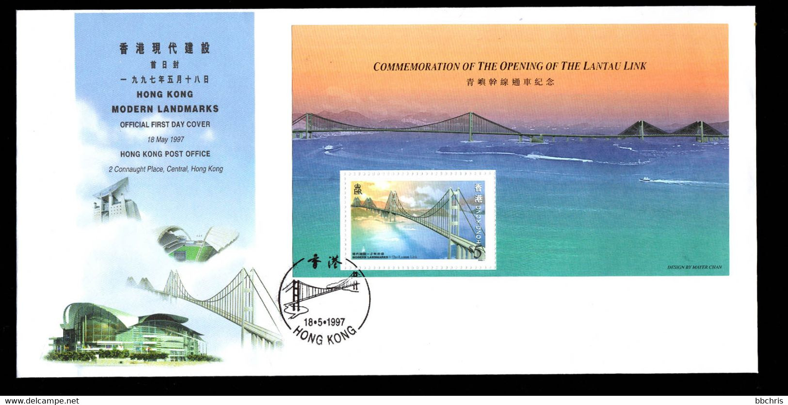 1997 Hong Kong First Day Cover FDC Modern Landmarks Lantau Link - FDC