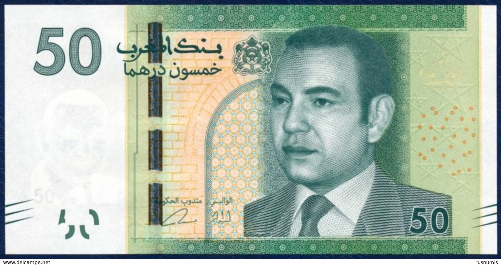 MOROCCO 50 DIRHAMS P-75  King Mohammed VI - Ouzoud Waterfall Argania Tree 2012 / 2013 UNC - Marocco