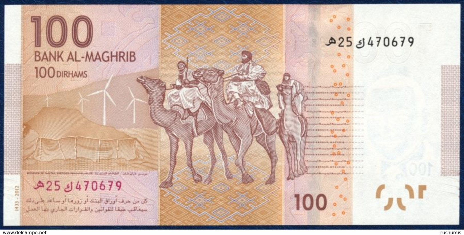 MOROCCO 100 DIRHAMS P-76 King Mohammed VI - Windfarm Camel Riders 2012 / 2013 UNC - Marocco