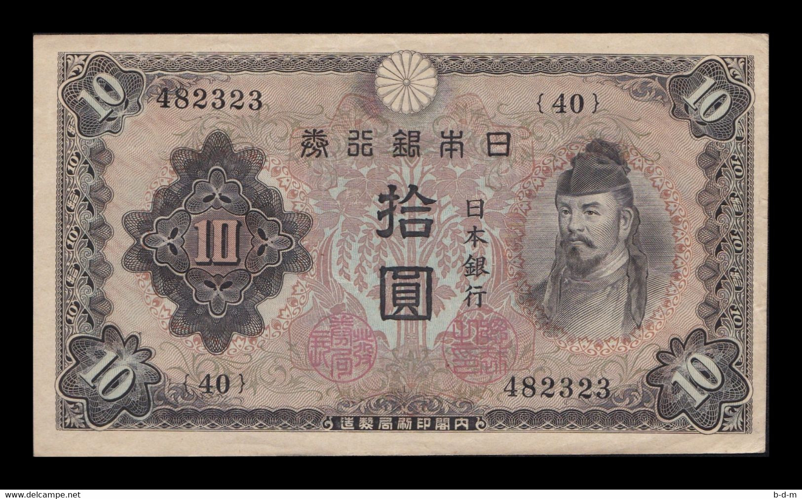 Japón Japan 10 Yen 1943-1944 Pick 51b EBC+ XF+ - Giappone