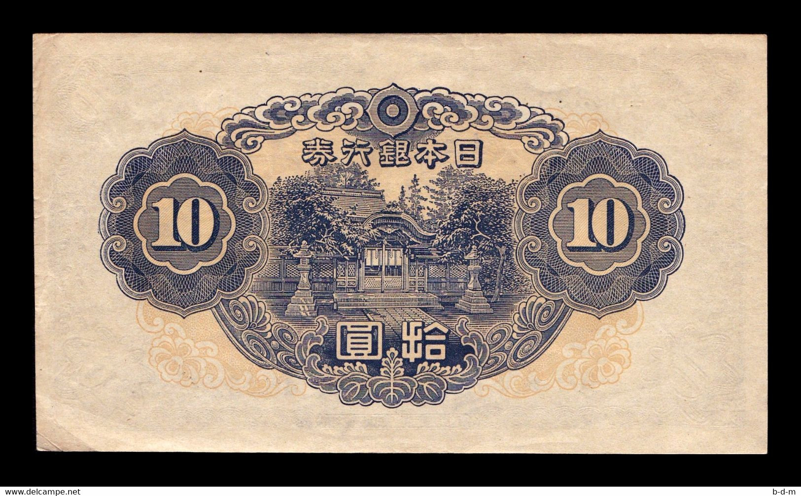 Japón Japan 10 Yen 1943-1944 Pick 51b EBC+ XF+ - Japan