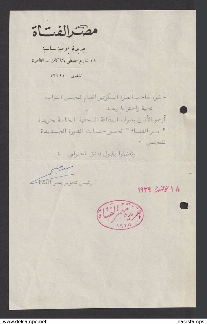 Egypt - 1939 - Rare Letter From Newspaper " Misr El Fataa" - Brieven En Documenten