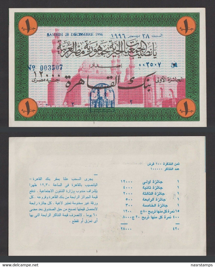 Egypt - 1996 - Lottery - Bank Of Cairo - Briefe U. Dokumente