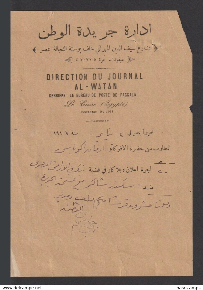 Egypt - 1917 - Al-Watan Newspaper - A Claim On The Cost Of An Advertisement - 1915-1921 Britischer Schutzstaat
