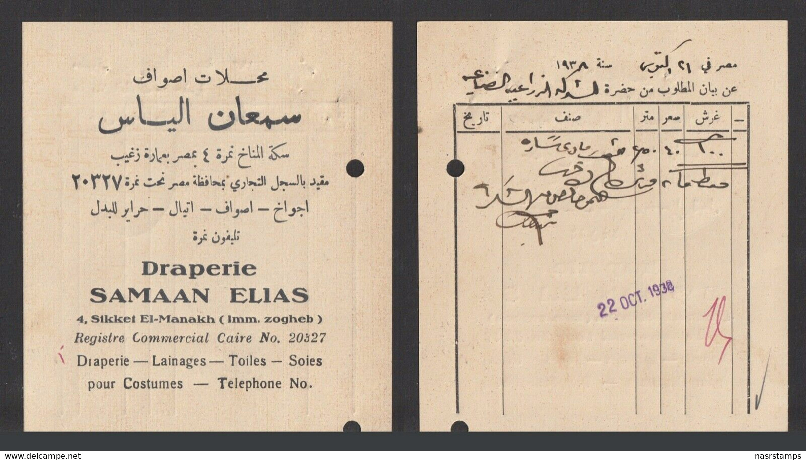 Egypt - 1938 - Rare Invoice - SAMAAN ELIAS - Drapery - Cairo - Covers & Documents