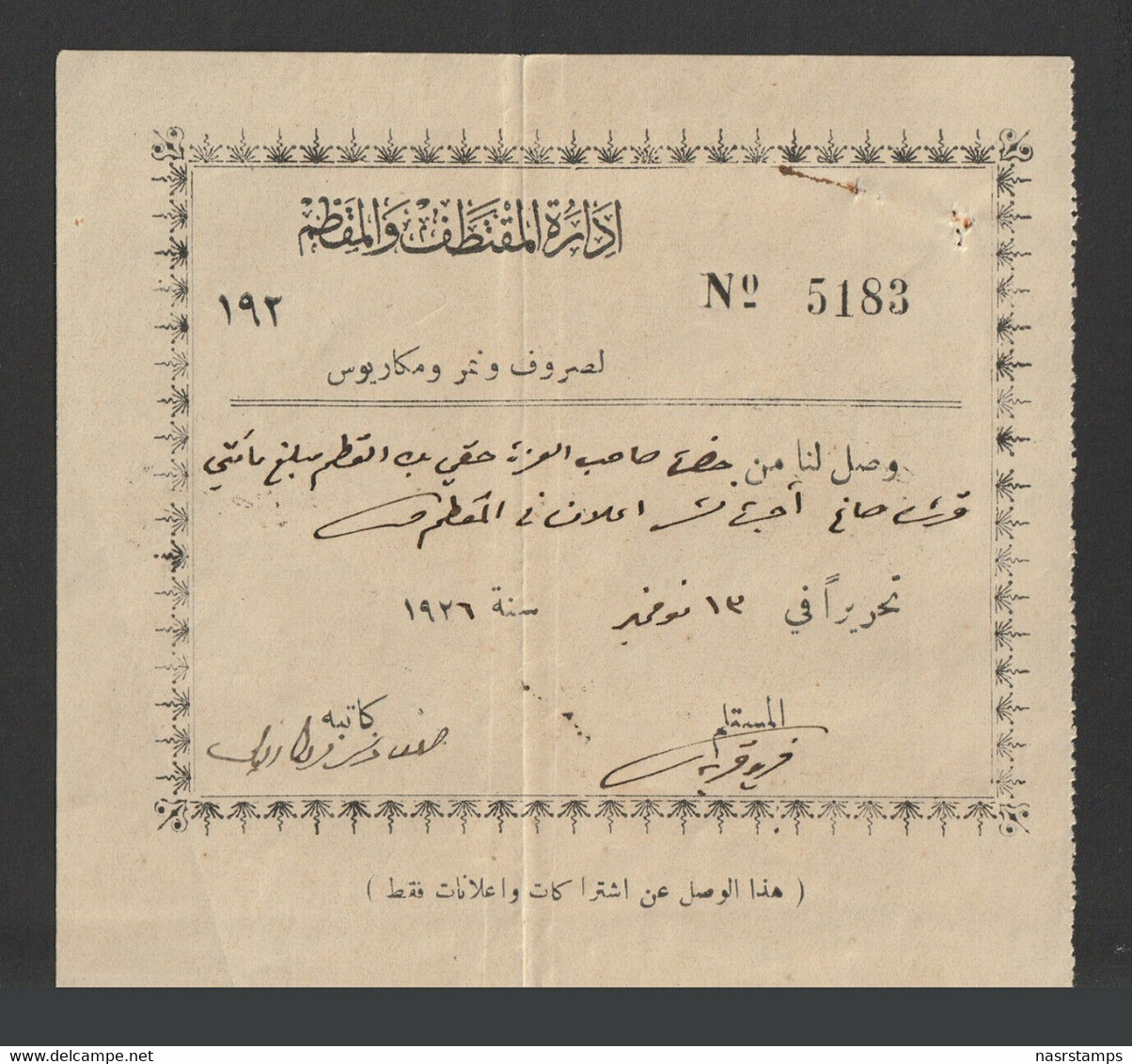 Egypt - 1926 - Rare Receipt - Al-Muqtataf Magazine -Arabian Journal Of Science - Covers & Documents