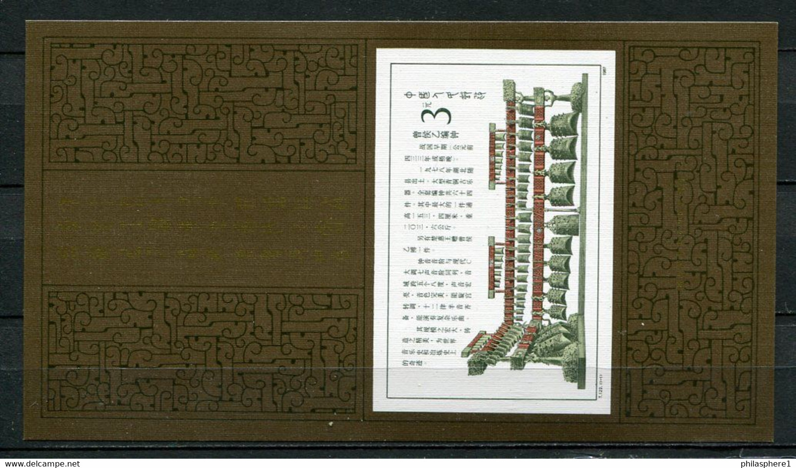 China Nr.2152 Block 42            (*)  No Gum              (183) - Blocs-feuillets