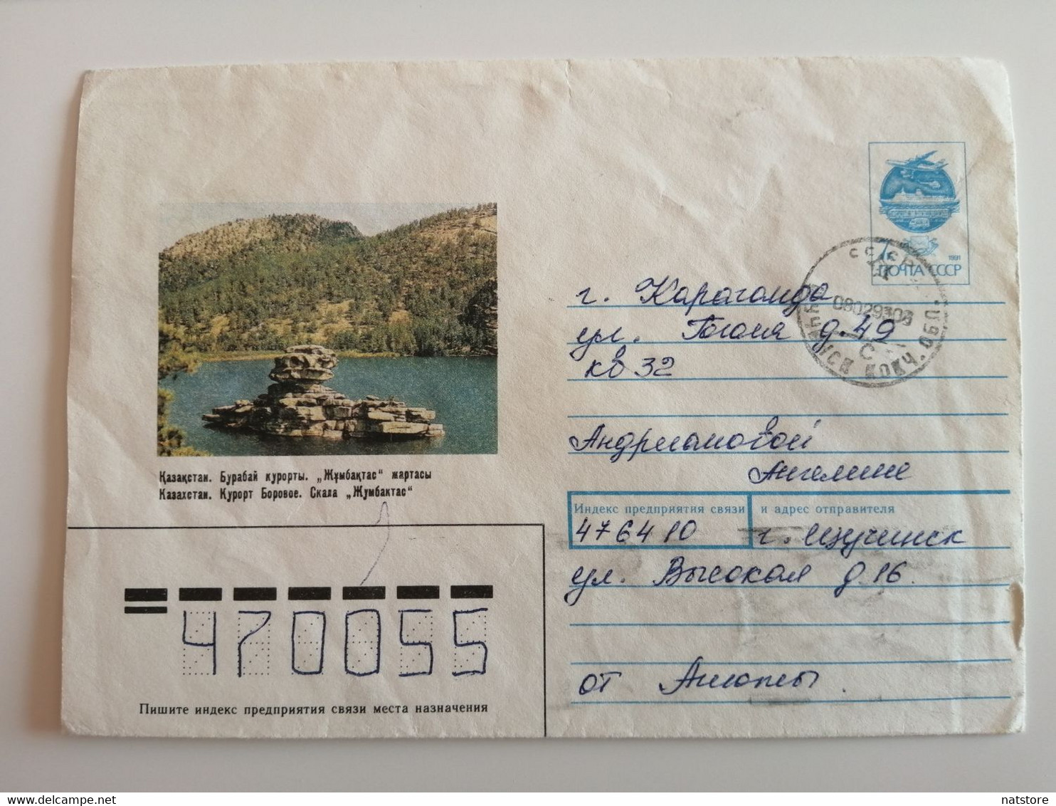 1991 ..USSR. ENVELOPE WITH PRINTED STAMP.KAZAKHSTAN..BOROVOE RESORT..ZHUMBAKTAS ROCK - Autres & Non Classés