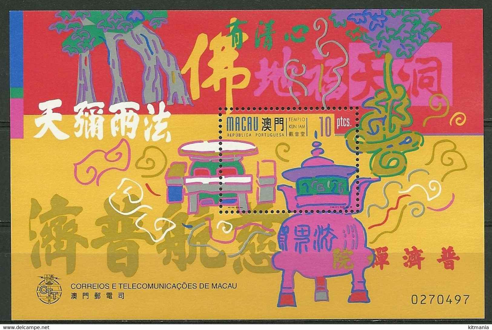 1998 Macau Kun Iam Temple MNH Block #61 - P1214 - Altri & Non Classificati