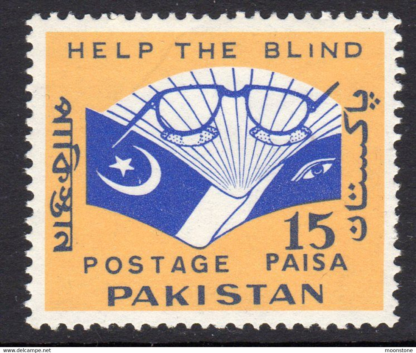 Pakistan 1965 Blind Welfare, MNH, SG 220 (E) - Pakistan