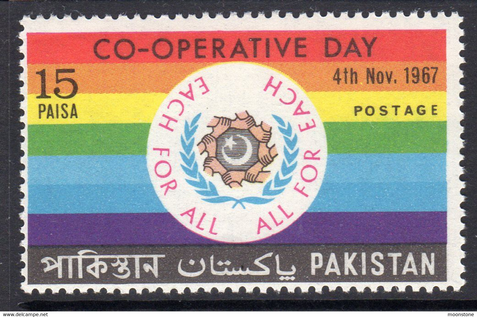 Pakistan 1967 Co-operative Day, MNH, SG 252 (E) - Pakistan