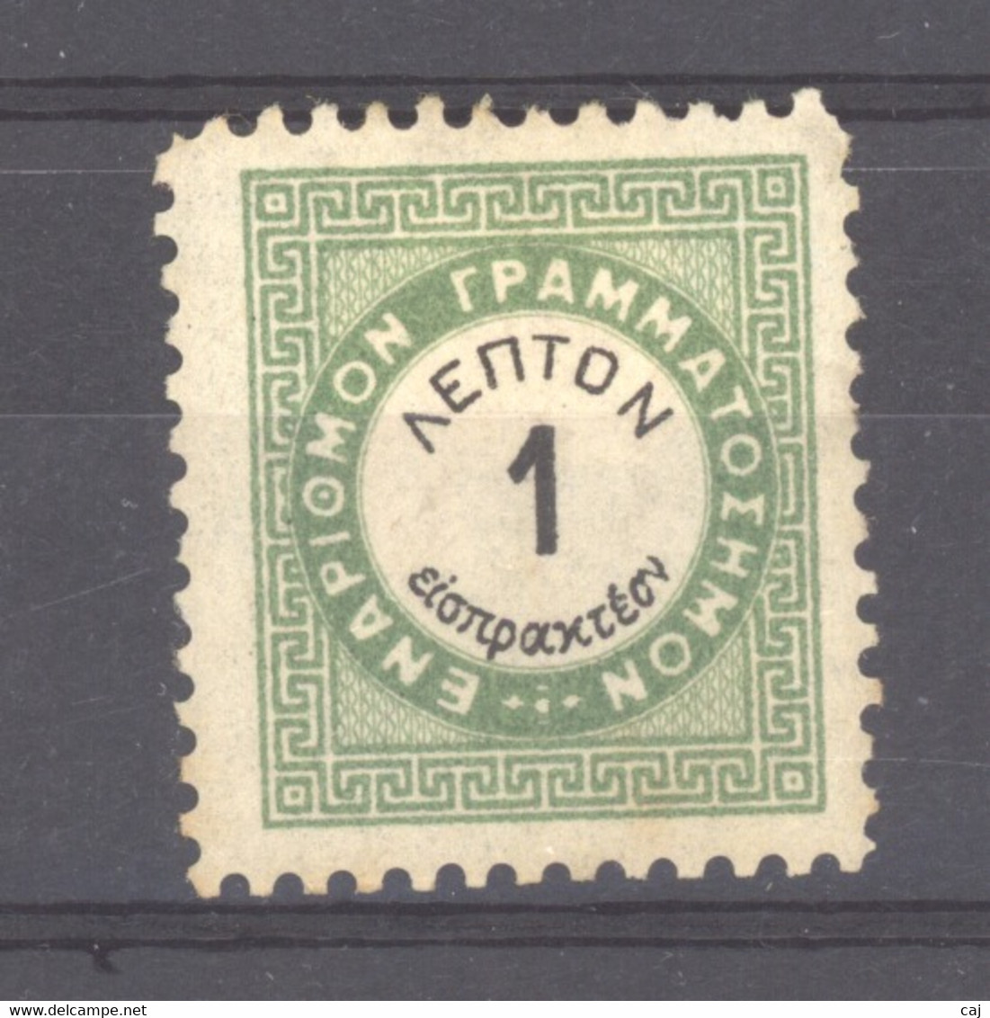 Grèce  -  Taxes  :   Yv 13 B  *  Dentelé 10 1/2 - Unused Stamps