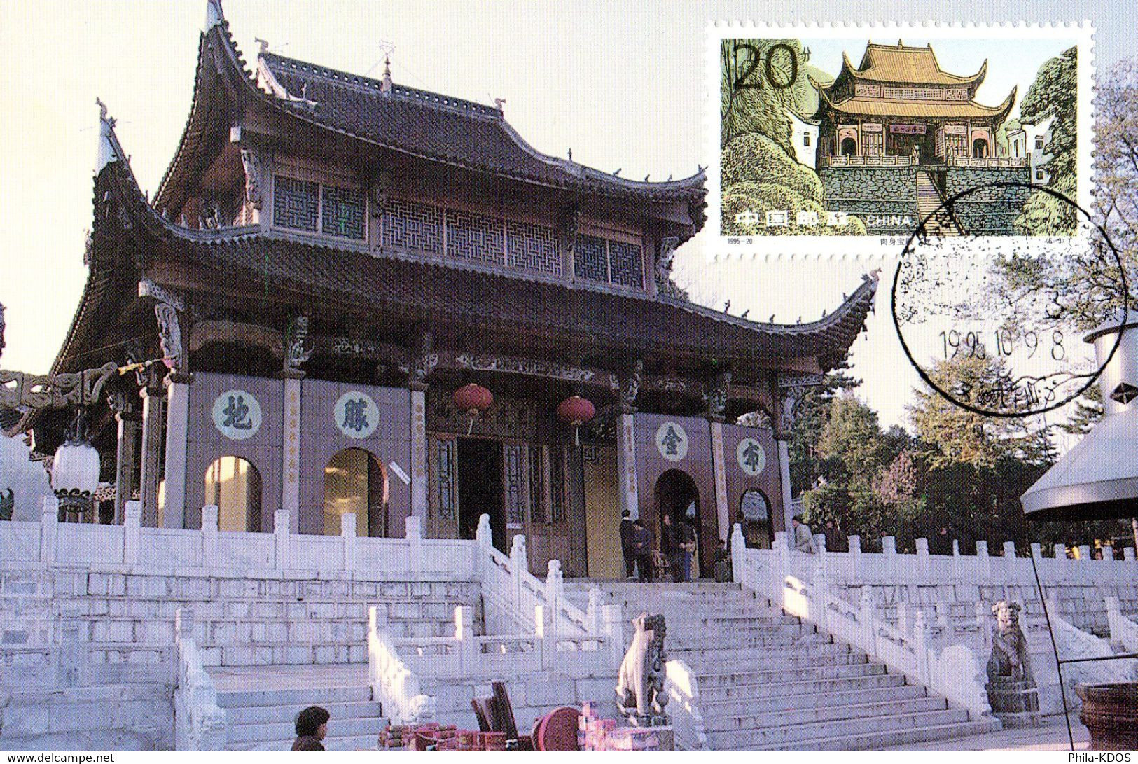 " TEMPLE DE MUMMIES " Sur Carte Maximum De CHINE De 1995. Parfait état. CM - Maximum Cards