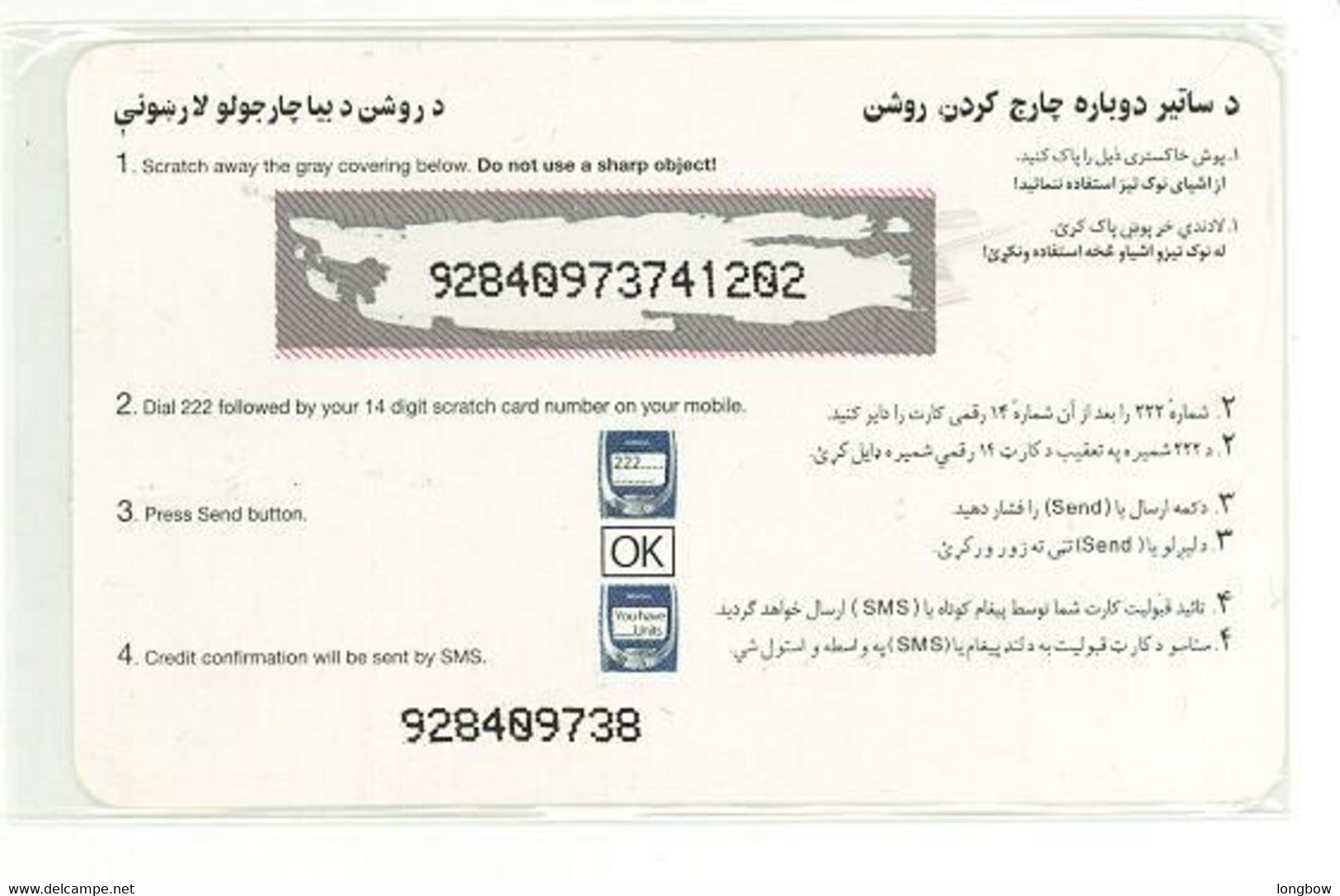 Roshan Telecom Afghanistan 1000 Units - Afghanistan