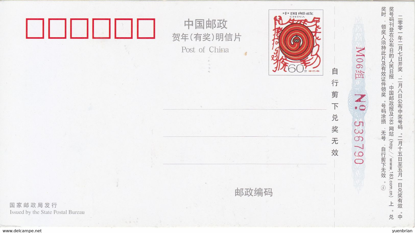 China 2001, Postal Stationery, Bird, Birds, Peacock, Peacocks, Pre-Stamped Post Card, MNH** - Pauwen