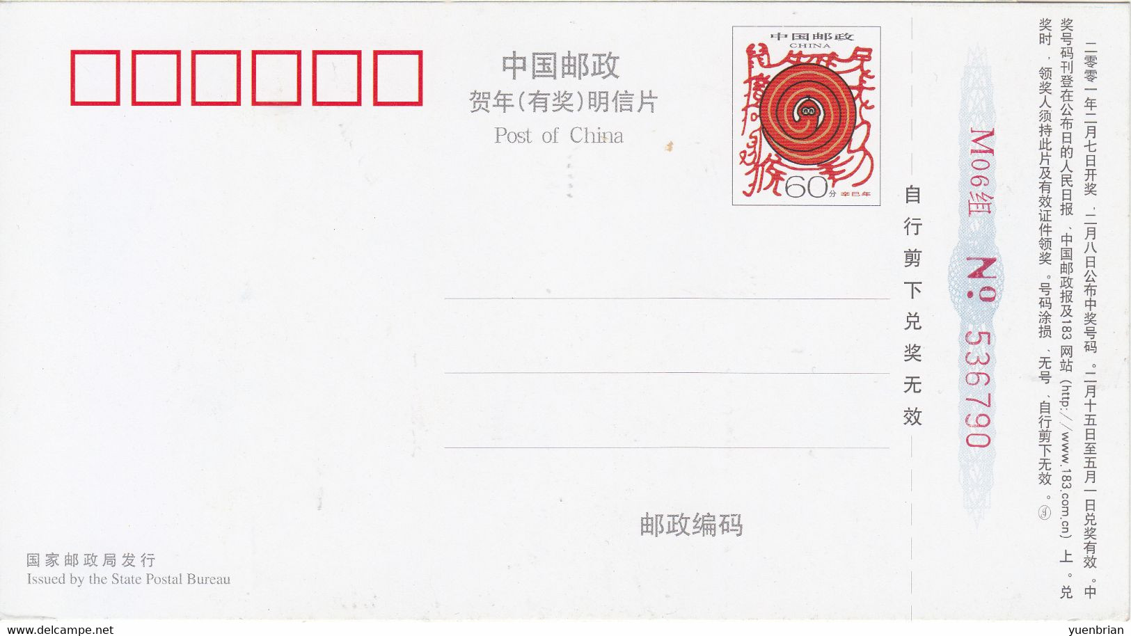 China 2001, Postal Stationery, Bird, Birds, Peacock, Peacocks, Pre-Stamped Post Card, MNH** - Peacocks