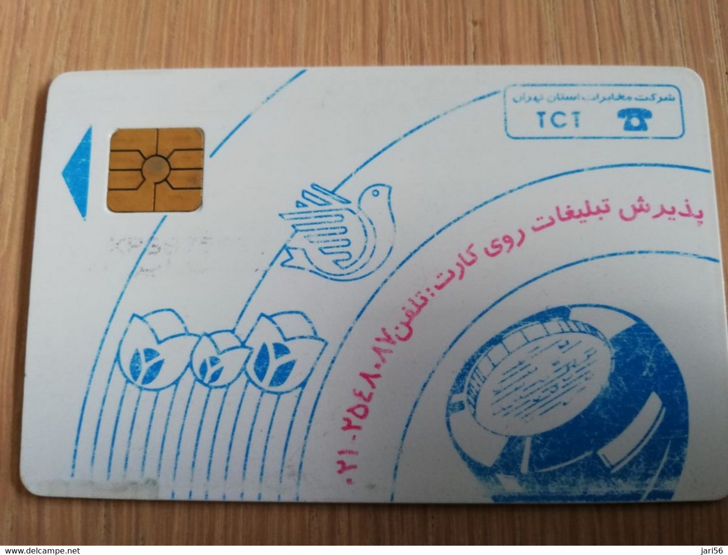 IRAN CHIPCARD      Fine Used Card   **3551 ** - Iran