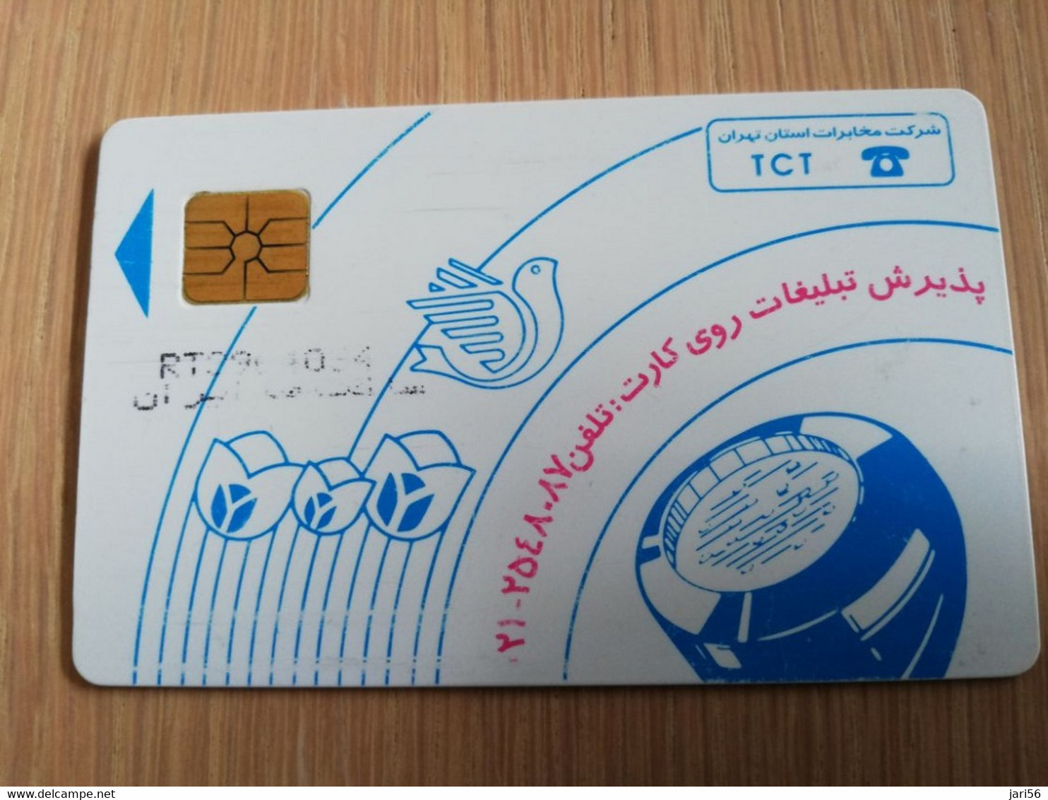 IRAN CHIPCARD      Fine Used Card   **3552 ** - Iran