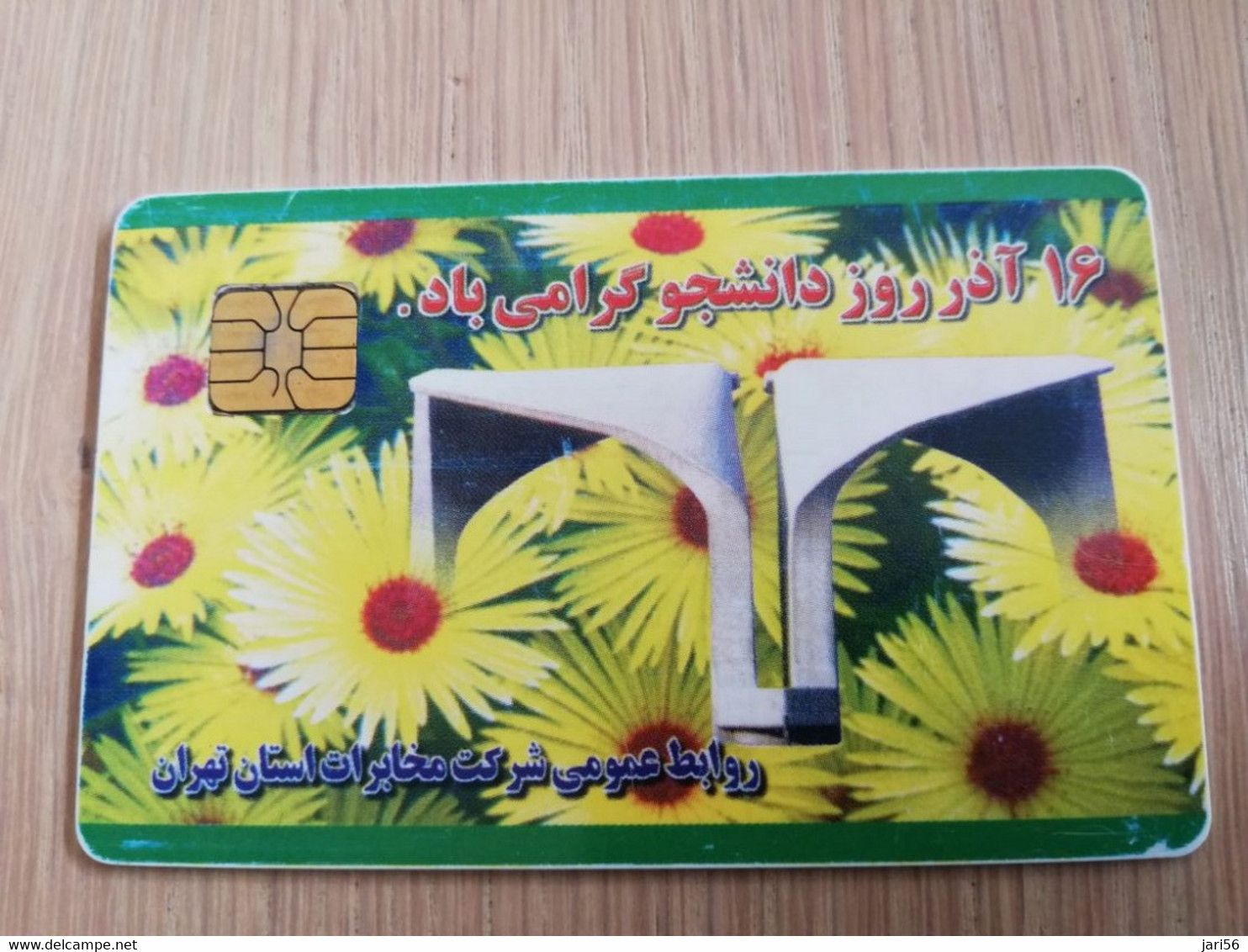 IRAN CHIPCARD      Fine Used Card   **3557 ** - Iran