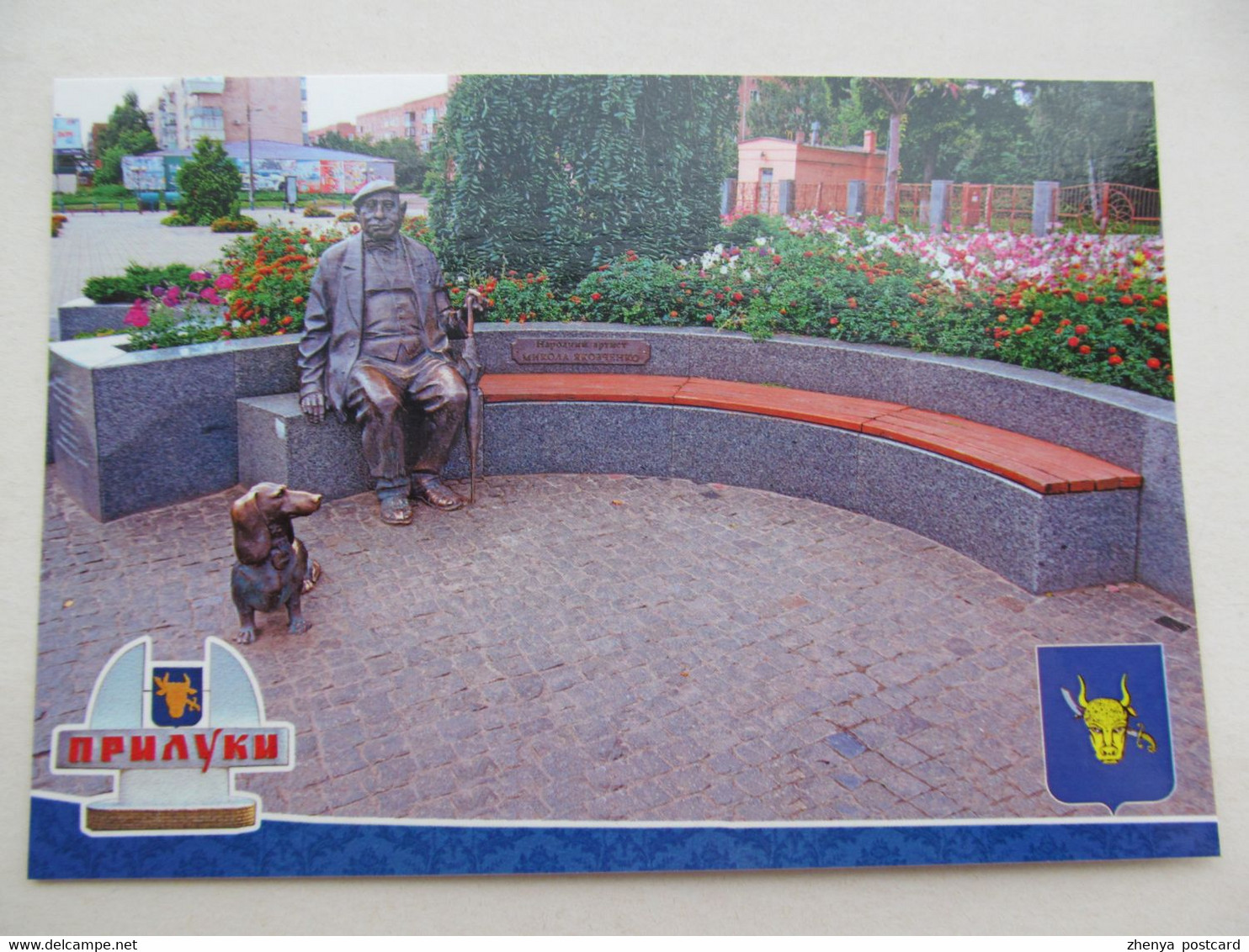Postcard Dog Teckel Dackel Dachshund Pryluky City - Cani