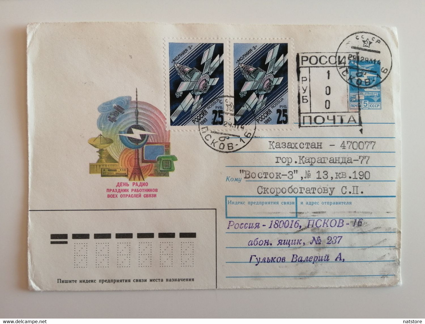 1988 .USSR. ENVELOPE  WITH PRINTED AND GLUED STAMPS. RADIO DAY. - Lettres & Documents