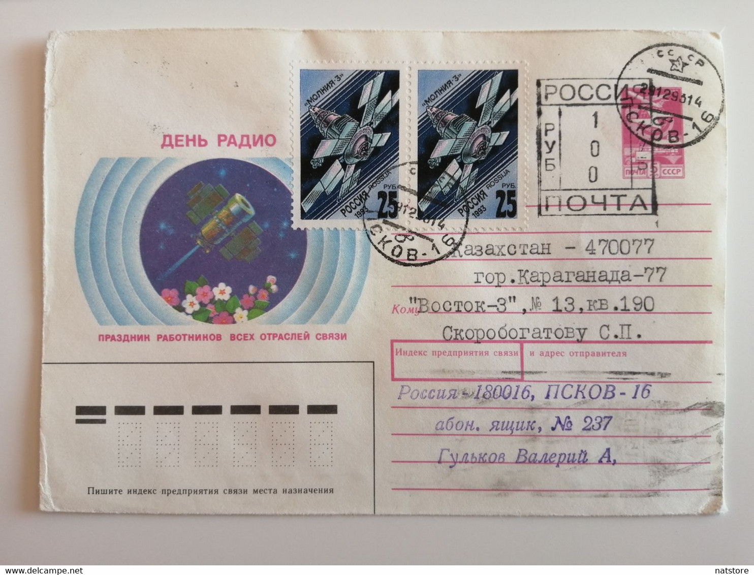 1989 .USSR. ENVELOPE  WITH PRINTED AND GLUED STAMPS. RADIO DAY. - Storia Postale