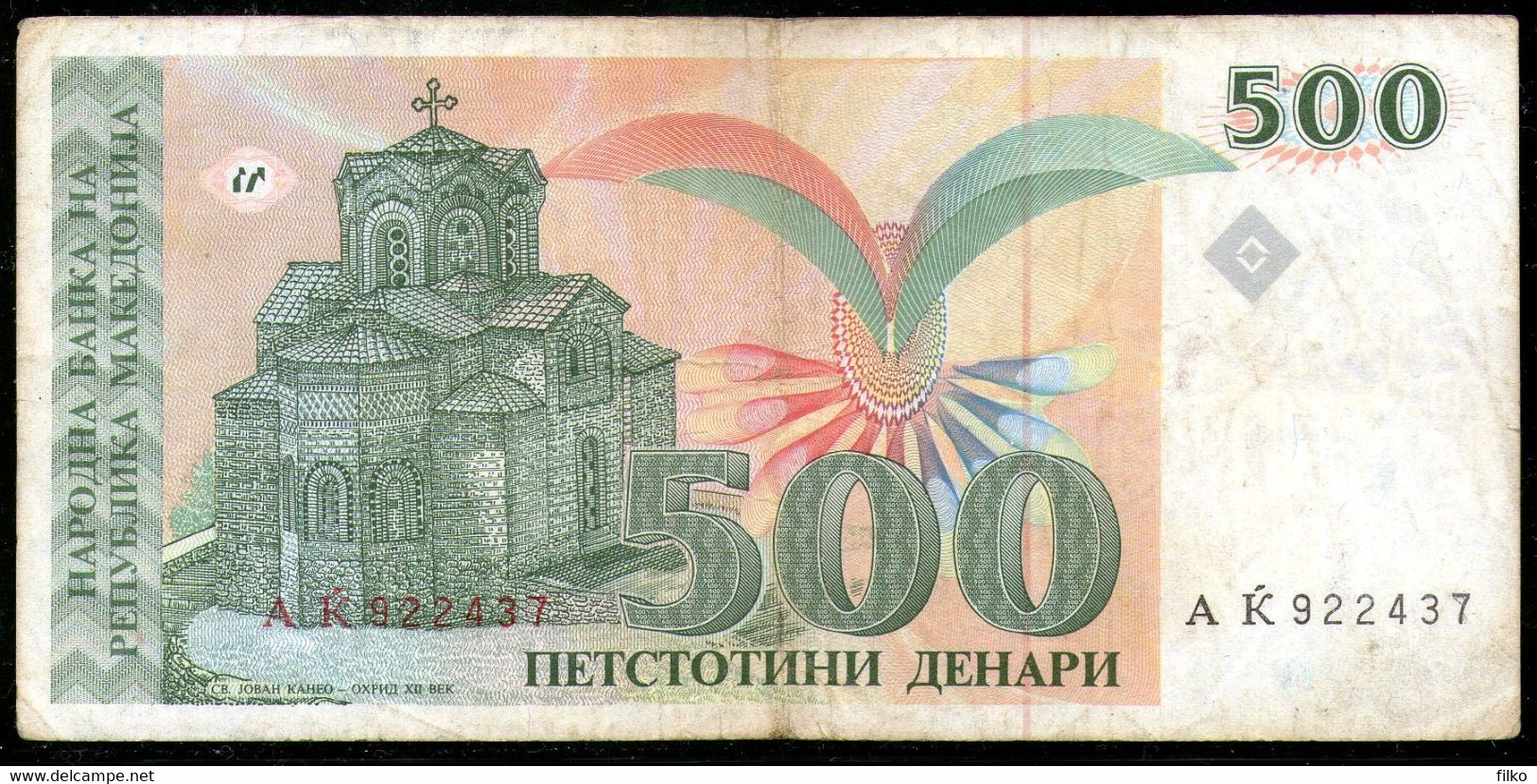 Makedonija,1993,Mazedonien,Macedonia,Macedoine,Pick#13, 500 Denari,as Scan - North Macedonia