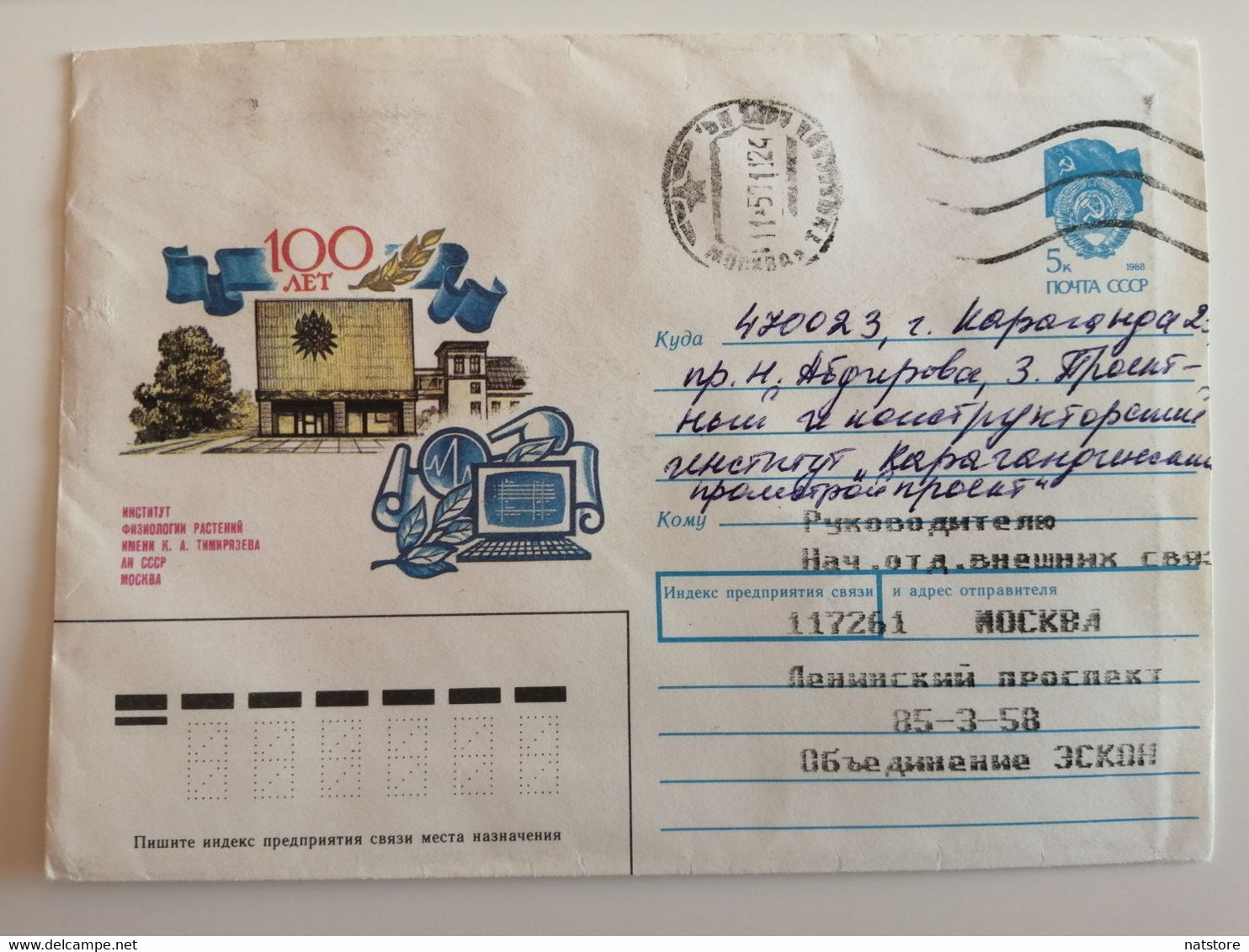 1990 .USSR. ENVELOPE  WITH PRINTED STAMP.INSTITUTE OF PLANT PHYSIOLOGY NAMED AFTER TIMIRYAZEV - Covers & Documents