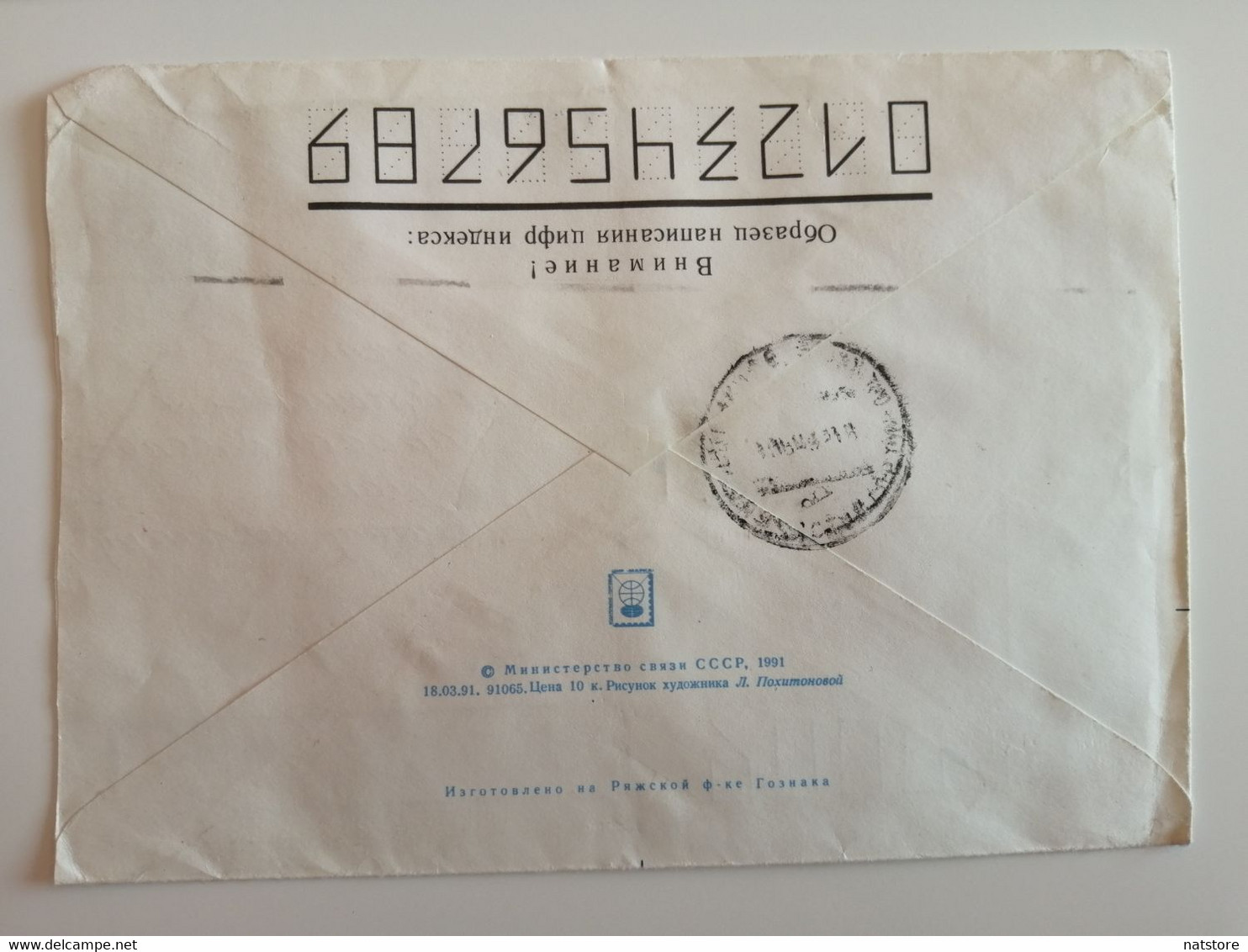 1991 .USSR. ENVELOPE  WITH PRINTED AND GLUED STAMPS.SEPTEMBER 1-KNOWLEDGE  DAY. - Briefe U. Dokumente