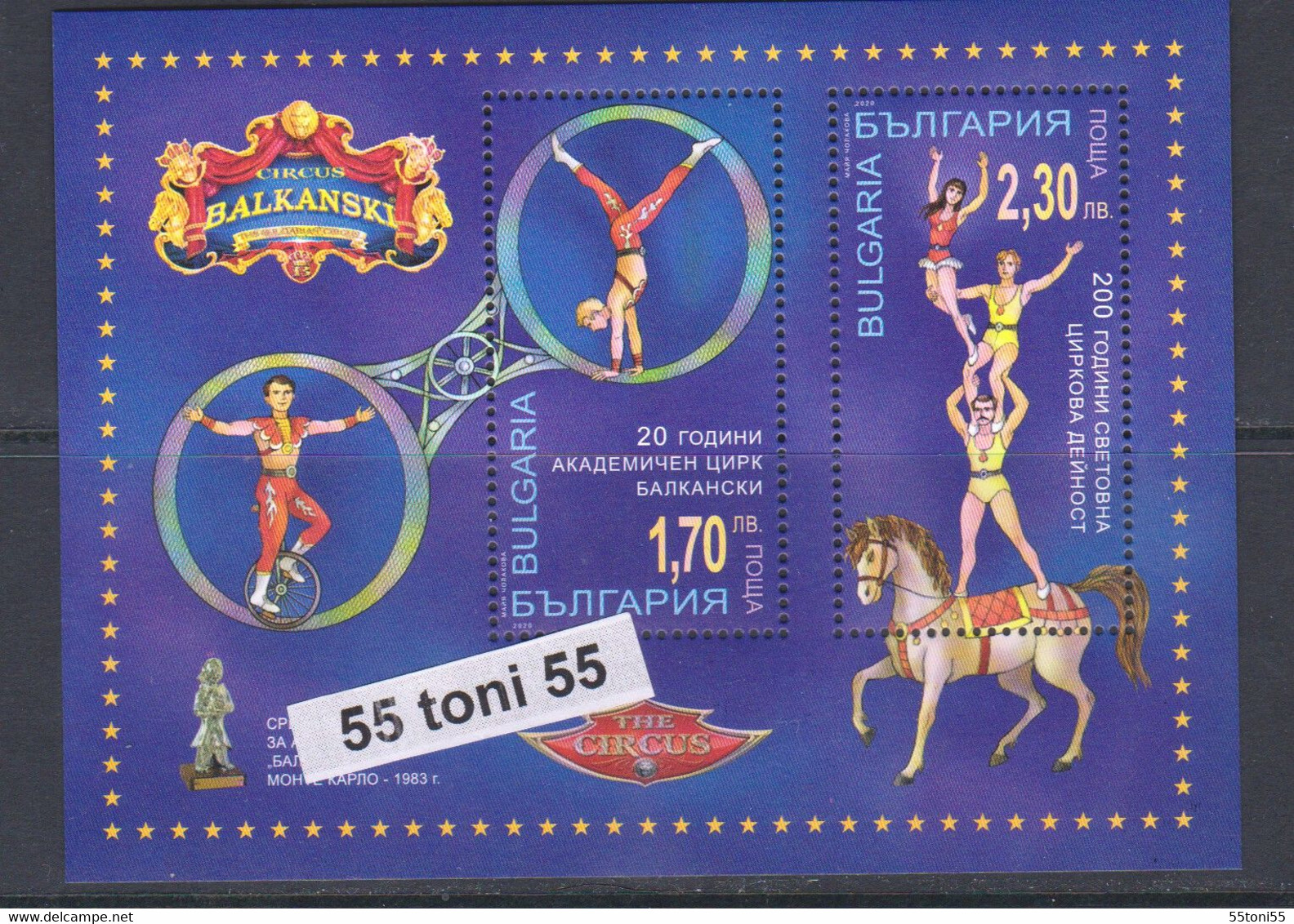 2020 20 Years Of Circus Balkanski  S/S -MNH  Bulgaria / Bulgarie - Zirkus