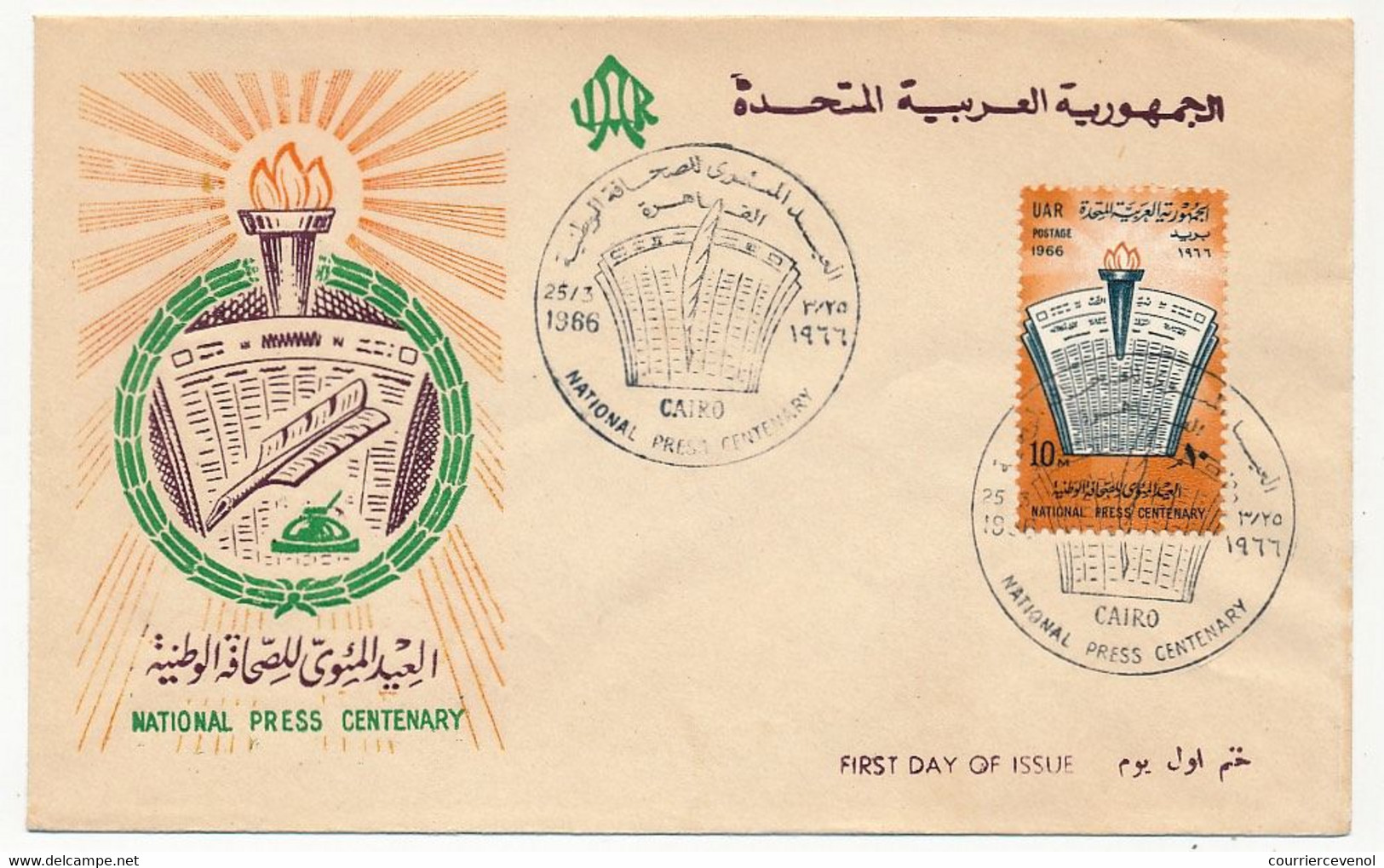 EGYPTE - Enveloppe FDC - Centenary Of The National Press - 25/3/1986 - Le Caire - Covers & Documents