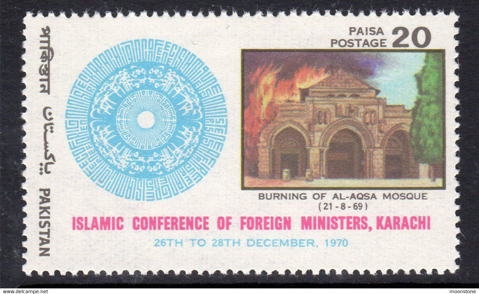 Pakistan 1970 Islamic Foreign Ministers Conference, MNH, SG 305 (E) - Pakistán