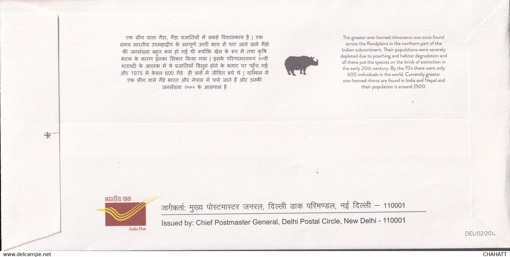 RHINOCEROS-GREATER SINGLE HORNED FROM ASSAM, INDIA-2x SPECIAL COVERS-ERROR-INDIA-2016-FC2-107 - Rhinoceros