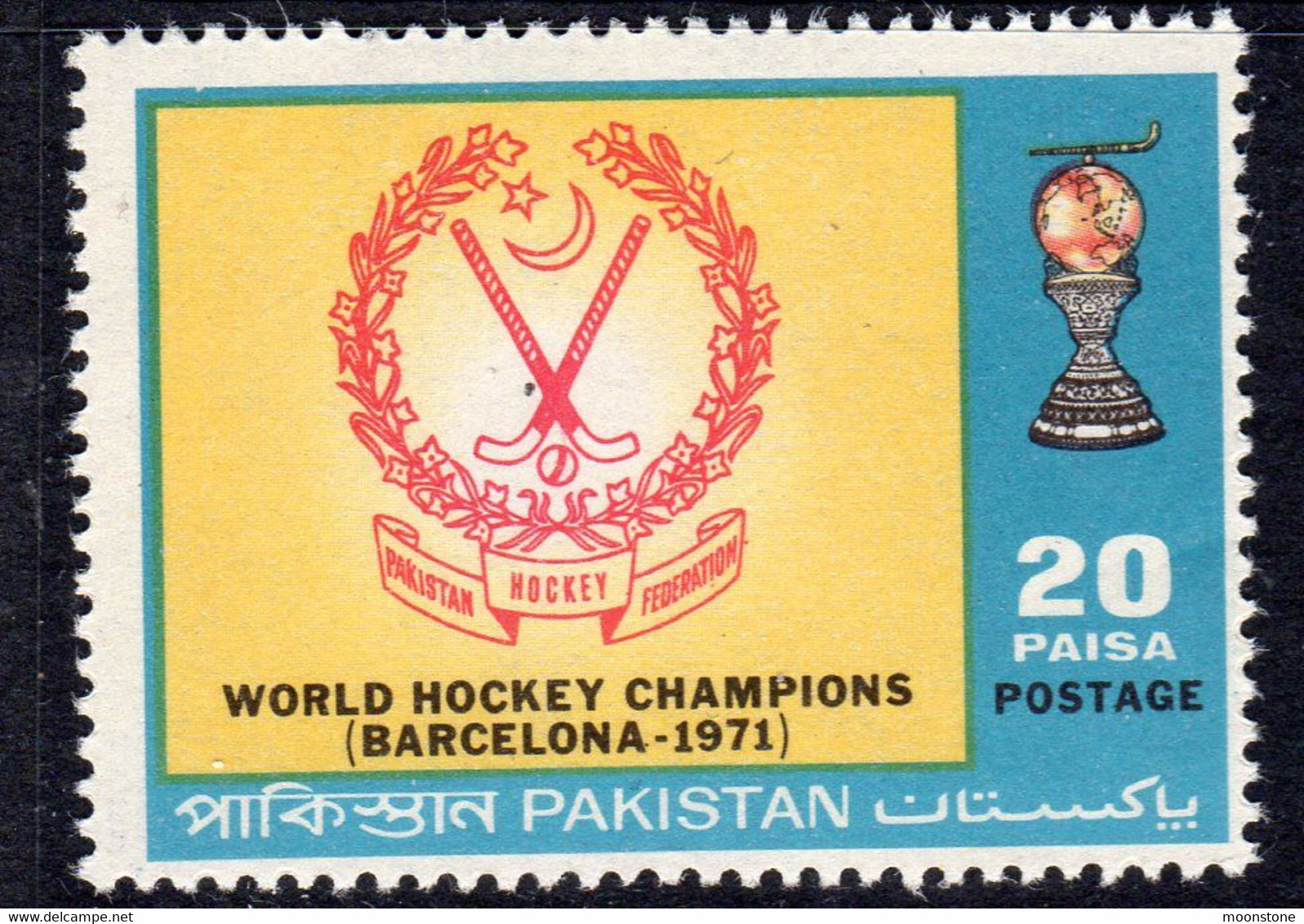 Pakistan 1971 Hockey Championships Victory, MNH, SG 321 (E) - Pakistan