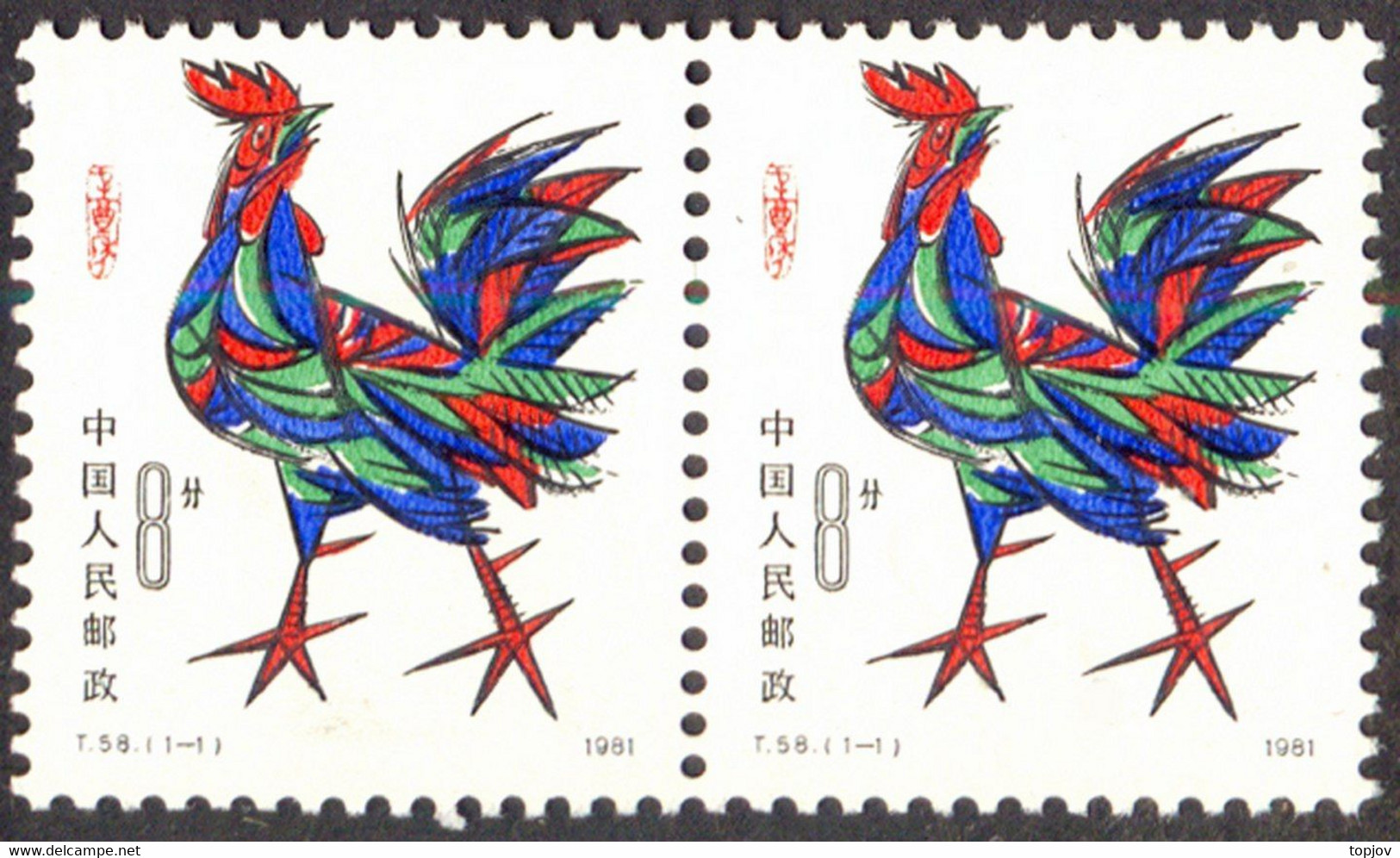 CHINA - KINA - YEAR Of The ROOSTER - **MNH - 1981 - Neufs