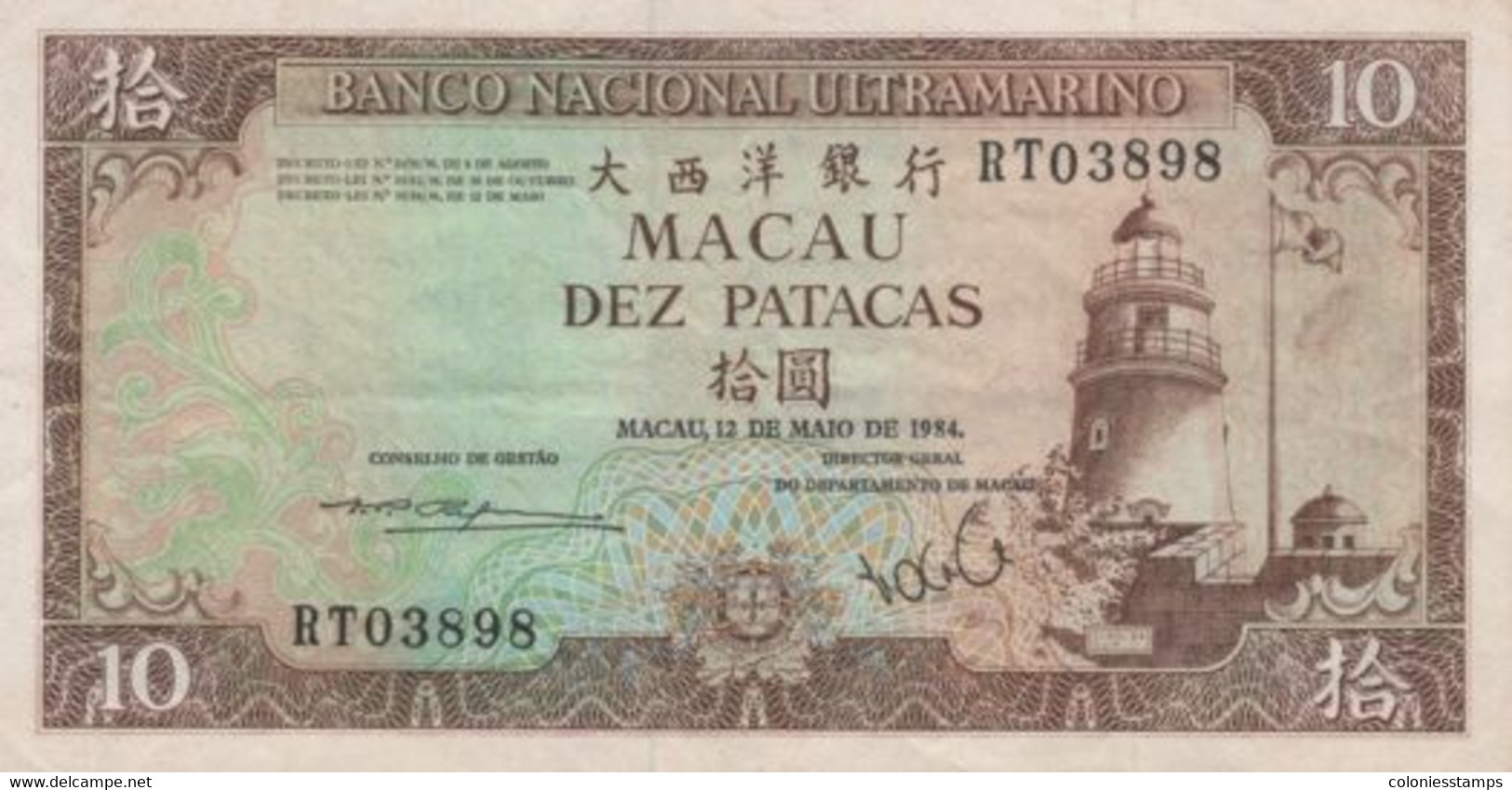 (B0073) MACAO, 1984. 10 Patacas. P-59e. VF - Macau