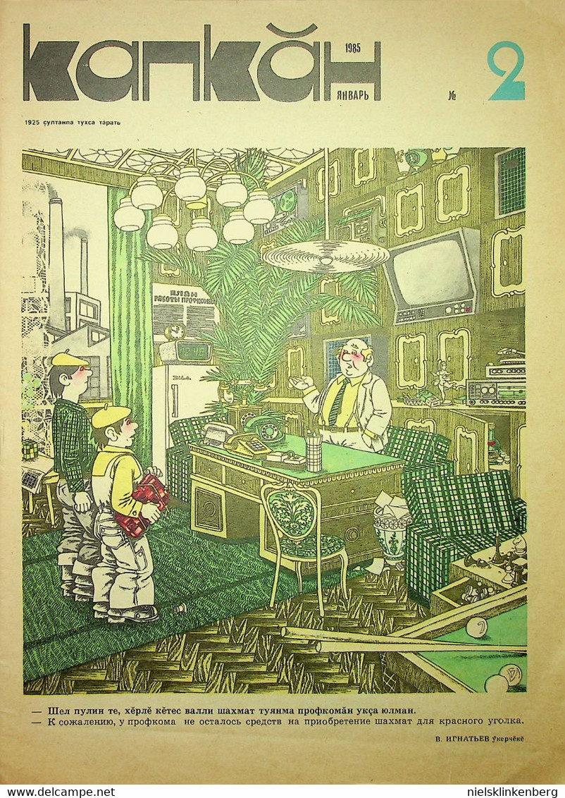 Drie Russische Karikatuur Tijdschriften Uit 1985 W.o. 1x De Krokodil; 2x Kankan - Magazines