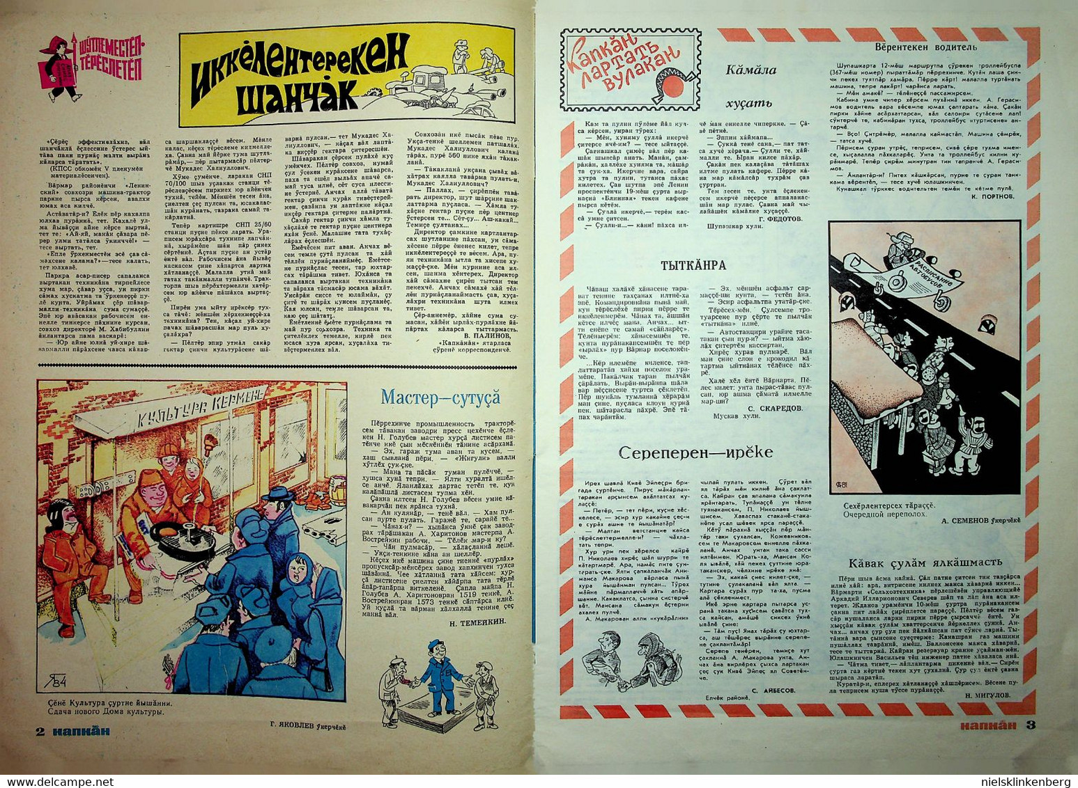 Drie Russische Karikatuur Tijdschriften Uit 1985 W.o. 1x De Krokodil; 2x Kankan - Tijdschriften