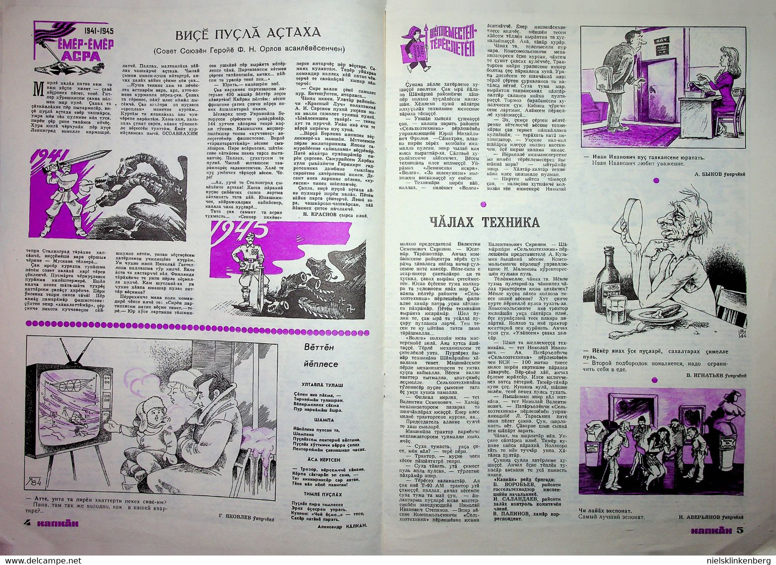 drie russische karikatuur tijdschriften uit 1985 w.o. 1x de Krokodil; 2x Kankan